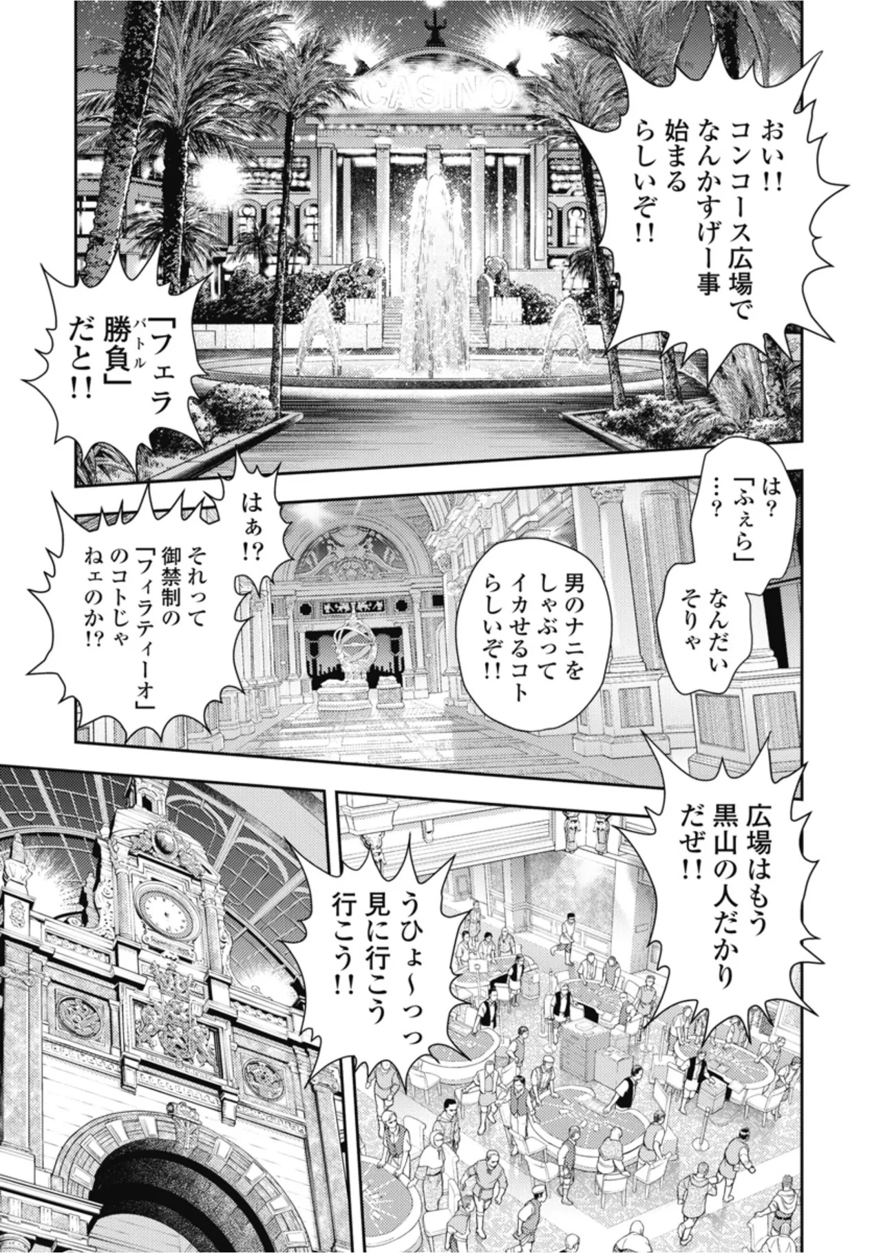 [Inokuma Shinobu] Isekai Soapland Kaguya Gaiden: Anzu Quest - Otenba Awahime no Daibōken 2 - Page 127