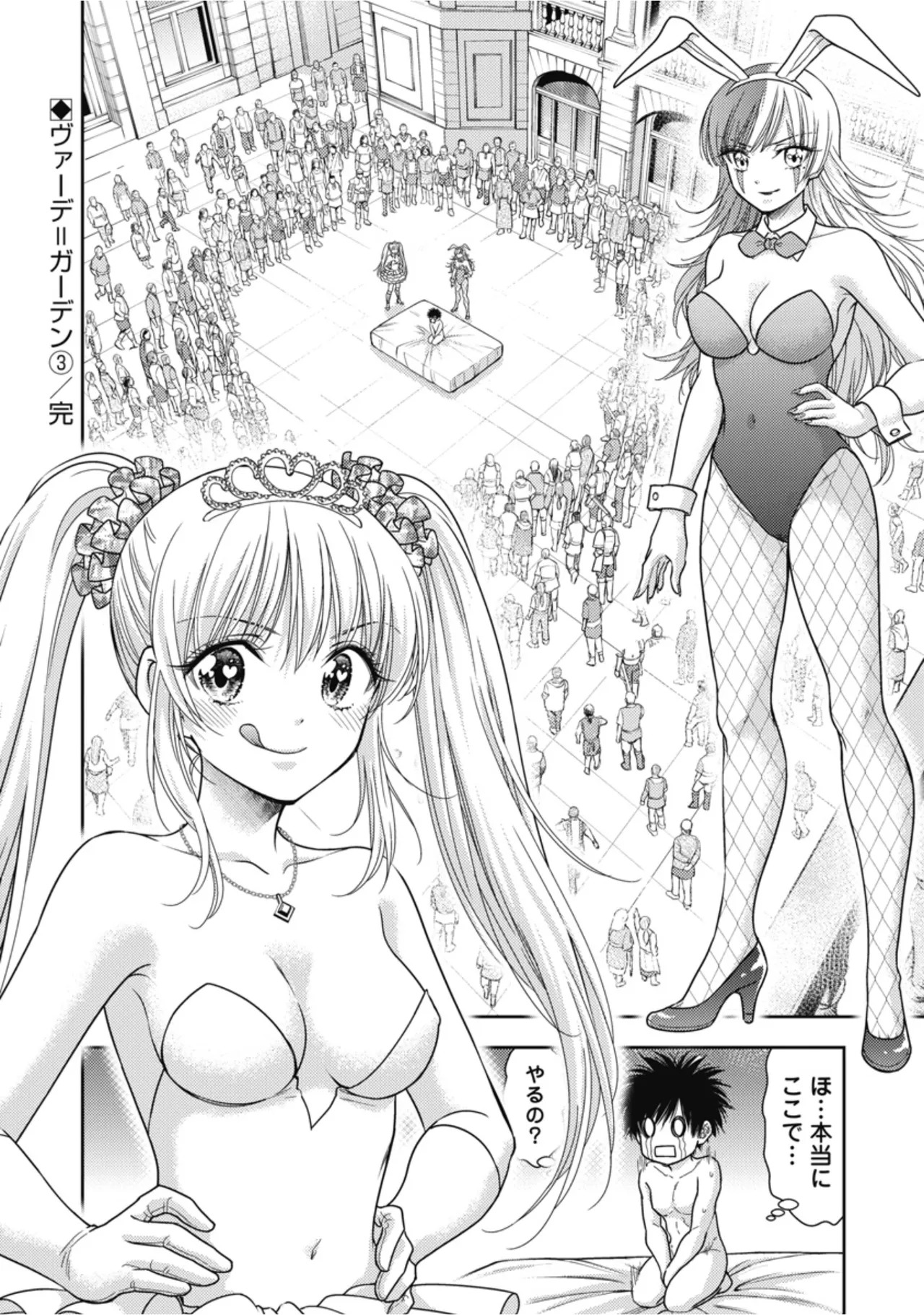 [Inokuma Shinobu] Isekai Soapland Kaguya Gaiden: Anzu Quest - Otenba Awahime no Daibōken 2 - Page 128