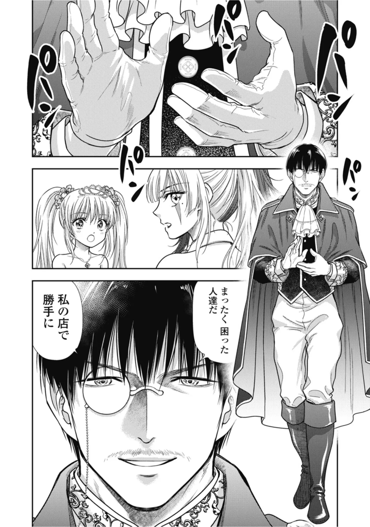 [Inokuma Shinobu] Isekai Soapland Kaguya Gaiden: Anzu Quest - Otenba Awahime no Daibōken 2 - Page 136