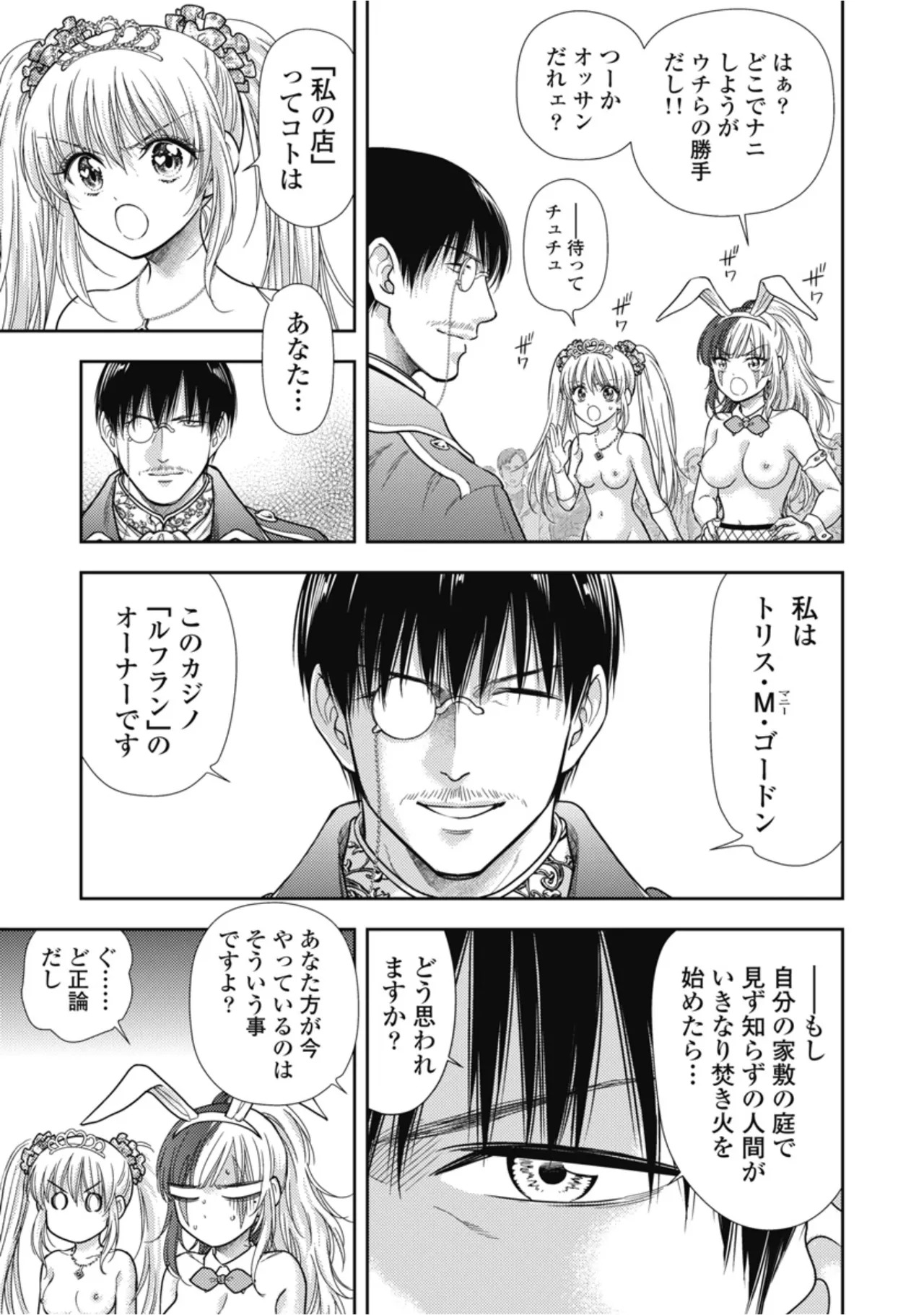 [Inokuma Shinobu] Isekai Soapland Kaguya Gaiden: Anzu Quest - Otenba Awahime no Daibōken 2 - Page 137