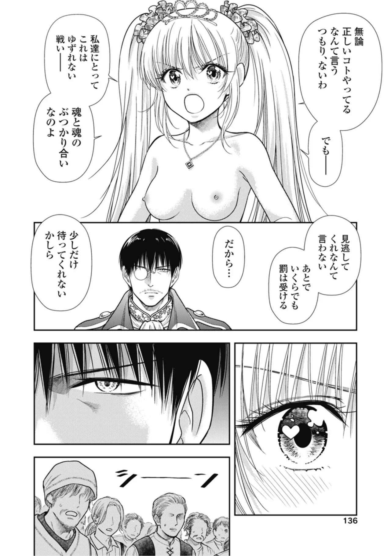 [Inokuma Shinobu] Isekai Soapland Kaguya Gaiden: Anzu Quest - Otenba Awahime no Daibōken 2 - Page 138