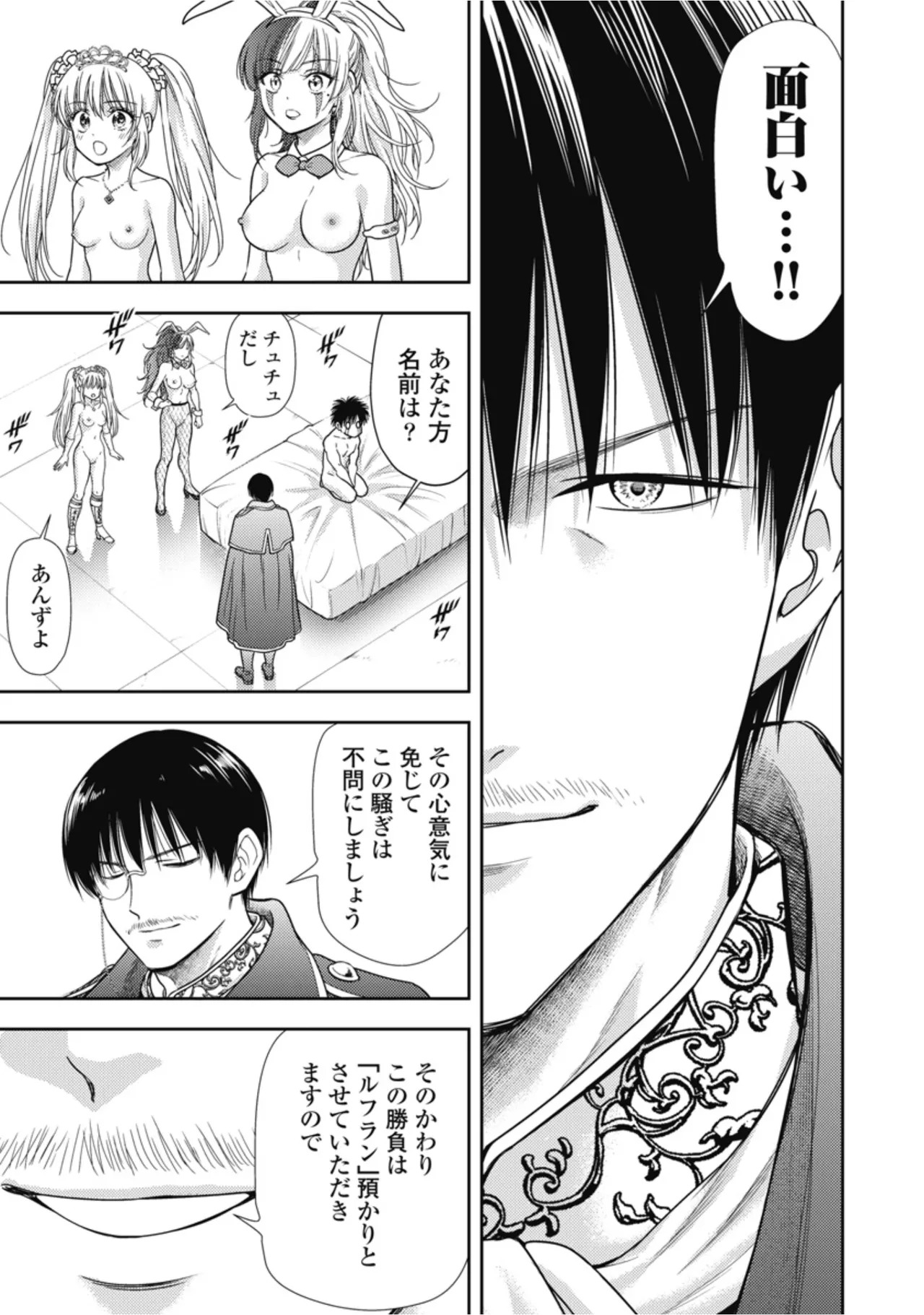 [Inokuma Shinobu] Isekai Soapland Kaguya Gaiden: Anzu Quest - Otenba Awahime no Daibōken 2 - Page 139