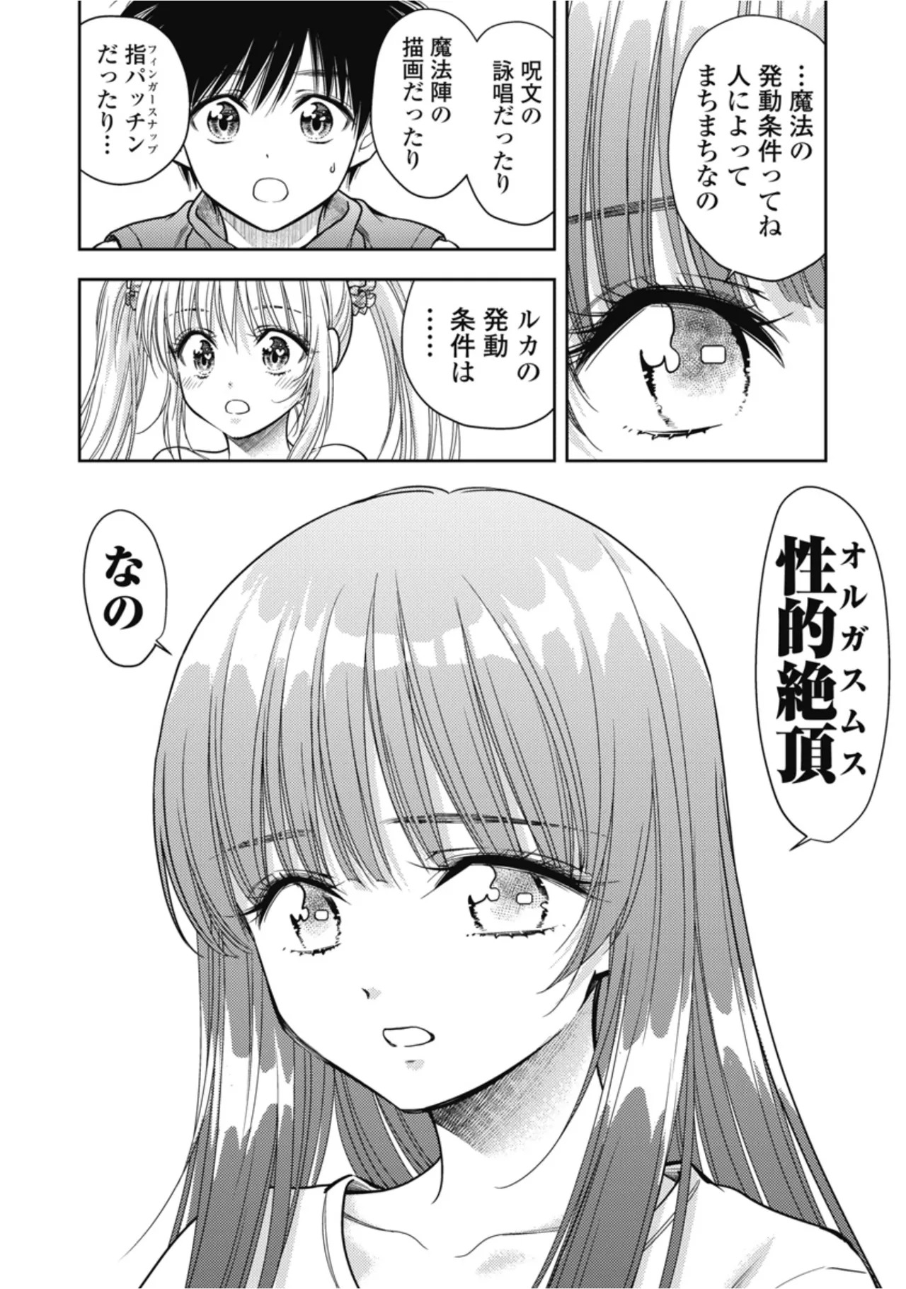 [Inokuma Shinobu] Isekai Soapland Kaguya Gaiden: Anzu Quest - Otenba Awahime no Daibōken 2 - Page 14