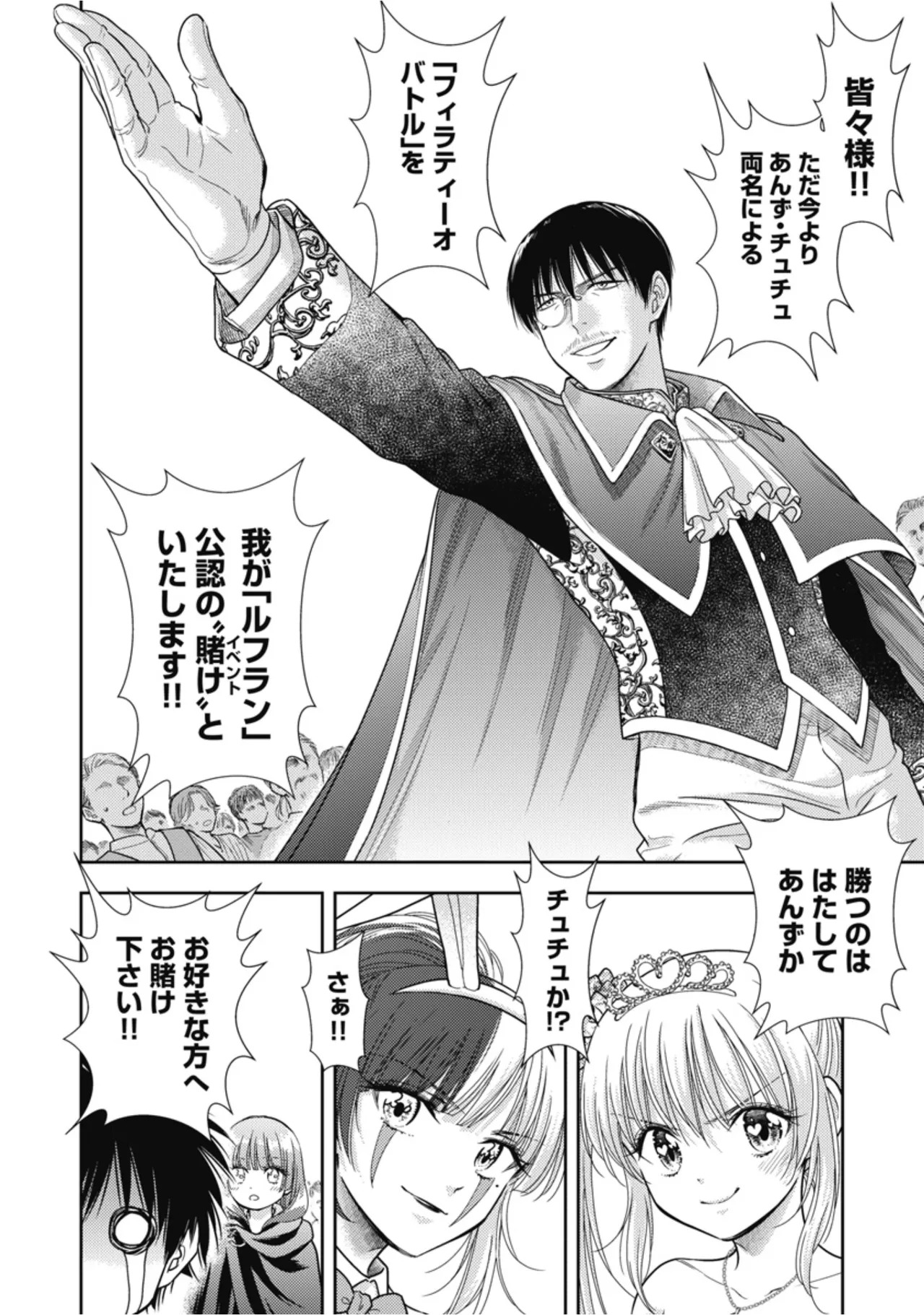 [Inokuma Shinobu] Isekai Soapland Kaguya Gaiden: Anzu Quest - Otenba Awahime no Daibōken 2 - Page 140