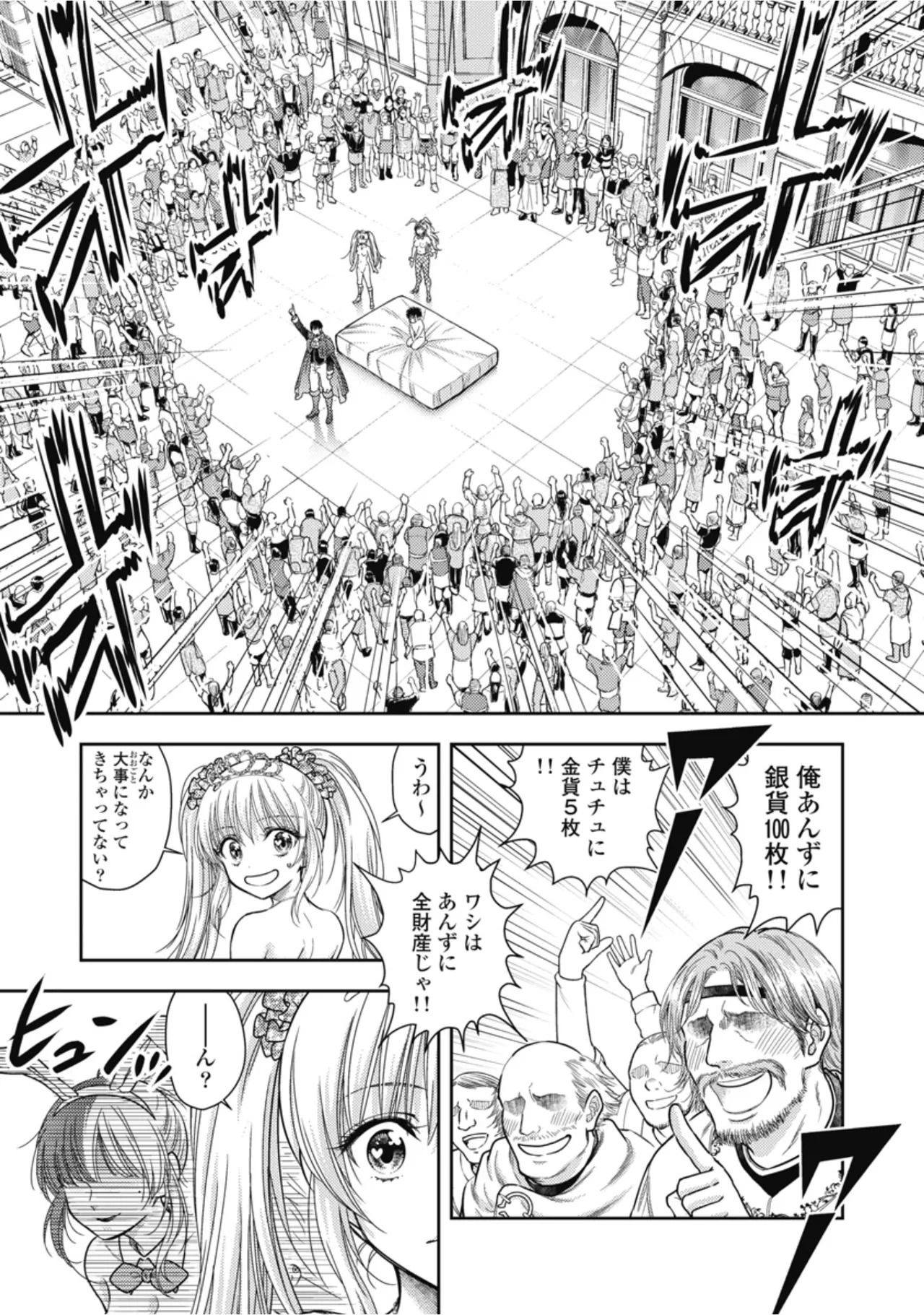 [Inokuma Shinobu] Isekai Soapland Kaguya Gaiden: Anzu Quest - Otenba Awahime no Daibōken 2 - Page 141