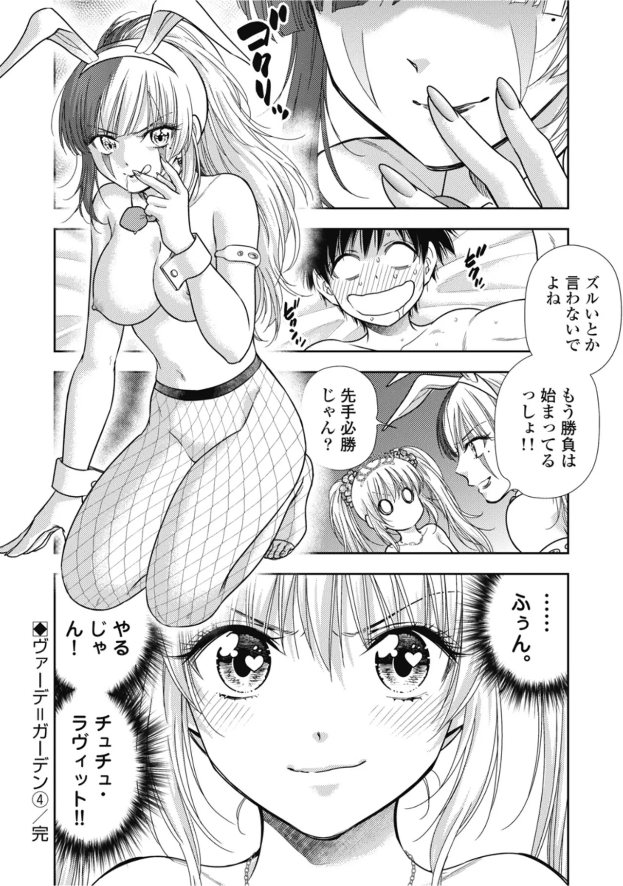 [Inokuma Shinobu] Isekai Soapland Kaguya Gaiden: Anzu Quest - Otenba Awahime no Daibōken 2 - Page 144