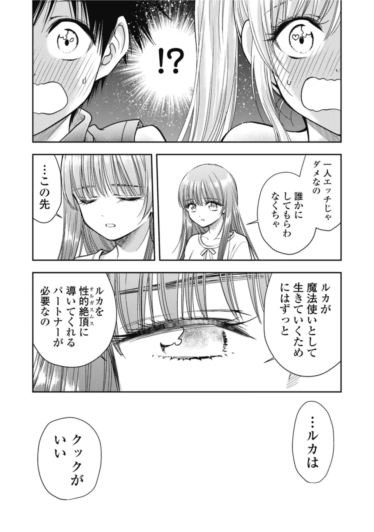 [Inokuma Shinobu] Isekai Soapland Kaguya Gaiden: Anzu Quest - Otenba Awahime no Daibōken 2 - Page 15