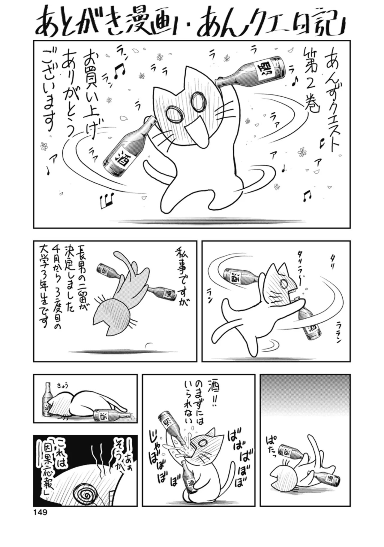 [Inokuma Shinobu] Isekai Soapland Kaguya Gaiden: Anzu Quest - Otenba Awahime no Daibōken 2 - Page 151