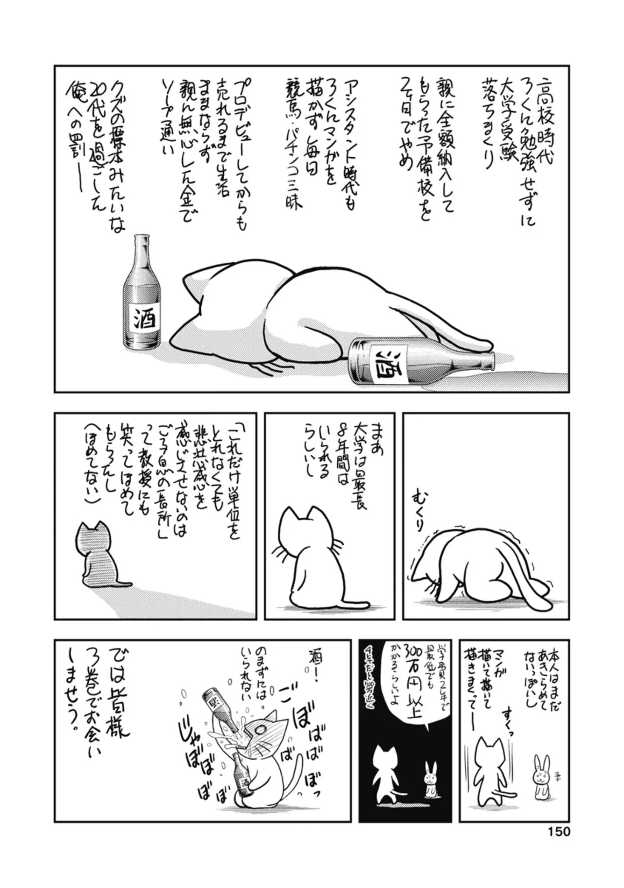[Inokuma Shinobu] Isekai Soapland Kaguya Gaiden: Anzu Quest - Otenba Awahime no Daibōken 2 - Page 152