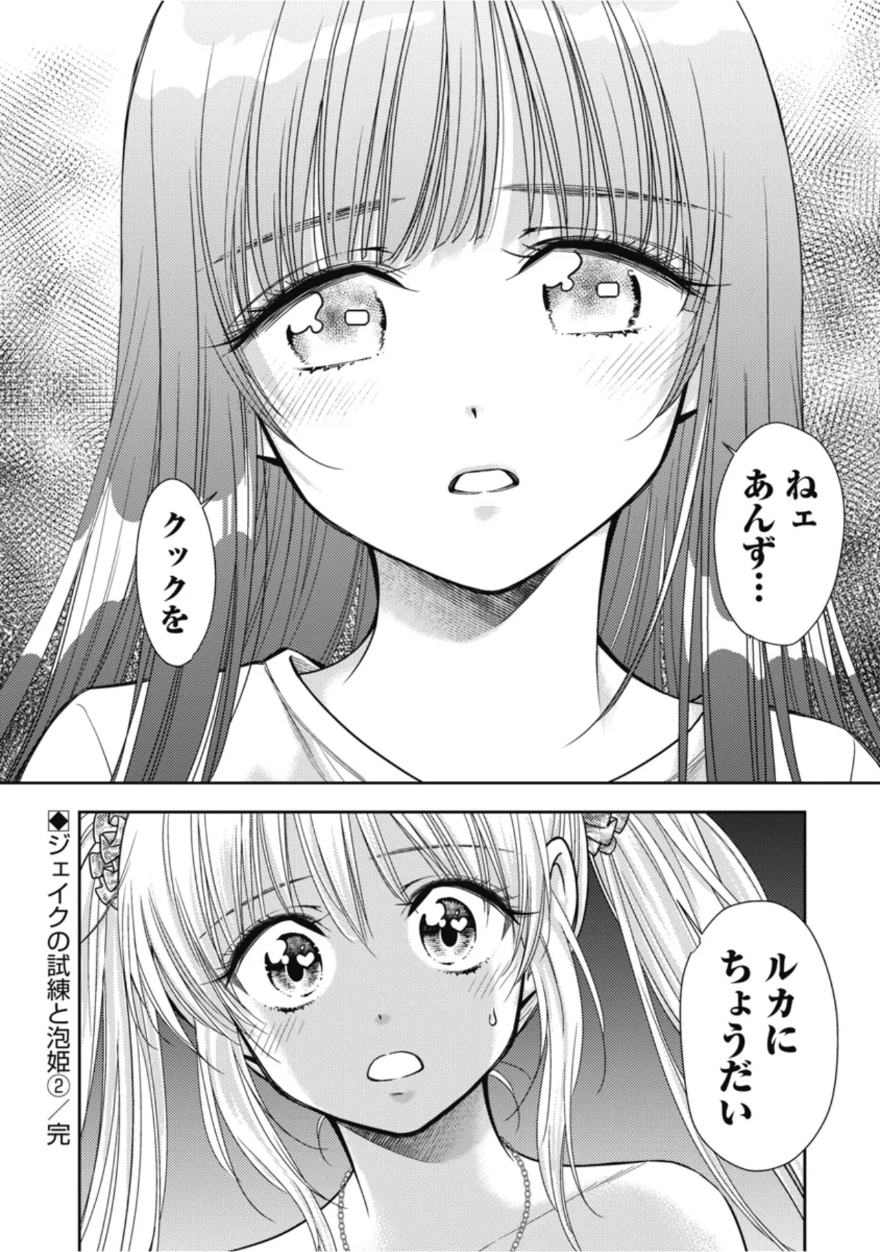 [Inokuma Shinobu] Isekai Soapland Kaguya Gaiden: Anzu Quest - Otenba Awahime no Daibōken 2 - Page 16