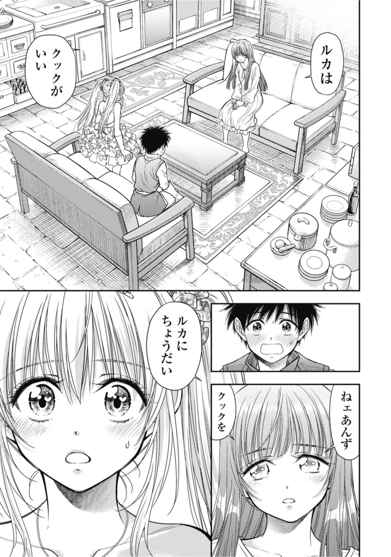 [Inokuma Shinobu] Isekai Soapland Kaguya Gaiden: Anzu Quest - Otenba Awahime no Daibōken 2 - Page 19