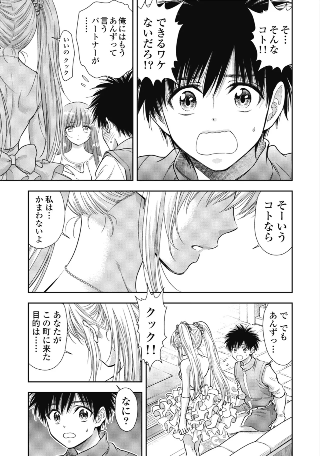 [Inokuma Shinobu] Isekai Soapland Kaguya Gaiden: Anzu Quest - Otenba Awahime no Daibōken 2 - Page 21