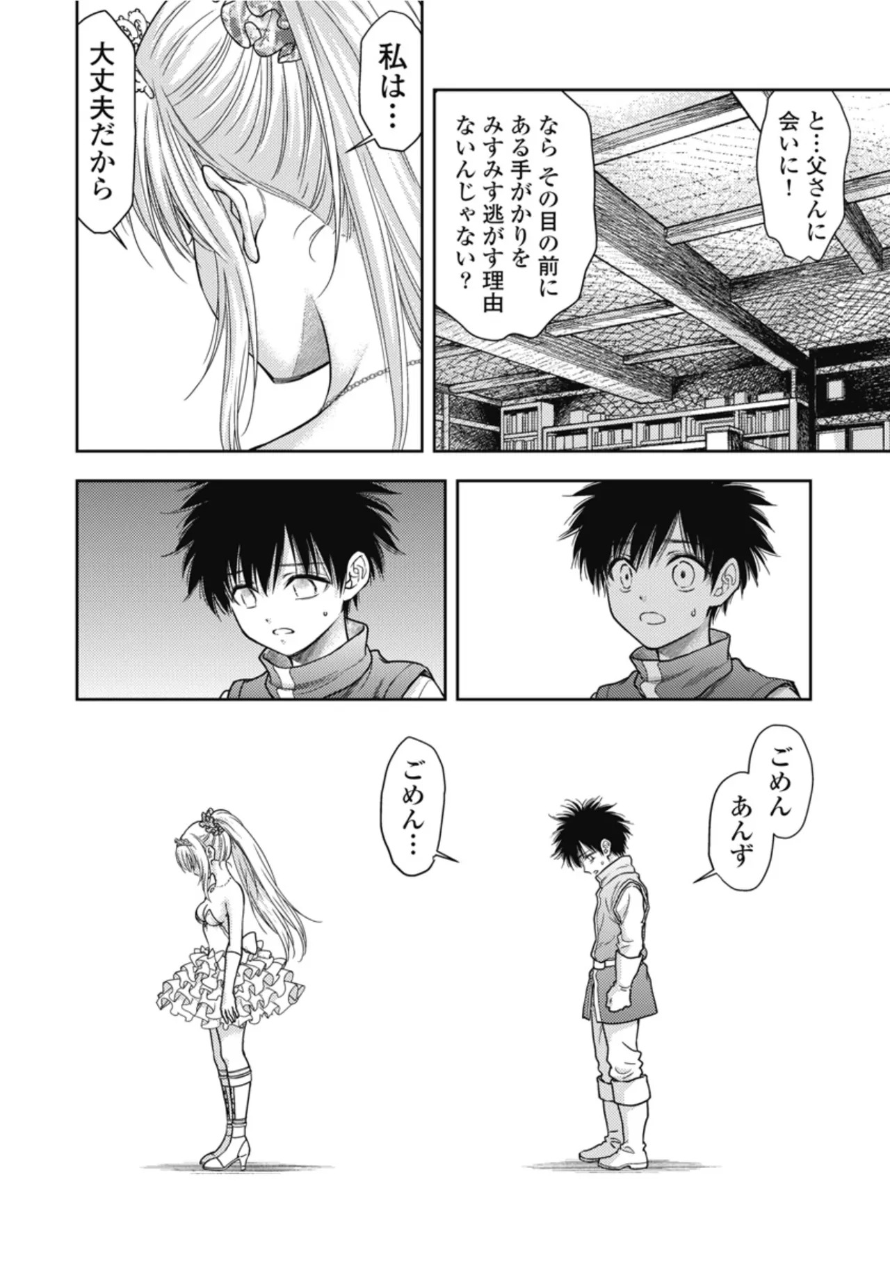 [Inokuma Shinobu] Isekai Soapland Kaguya Gaiden: Anzu Quest - Otenba Awahime no Daibōken 2 - Page 22