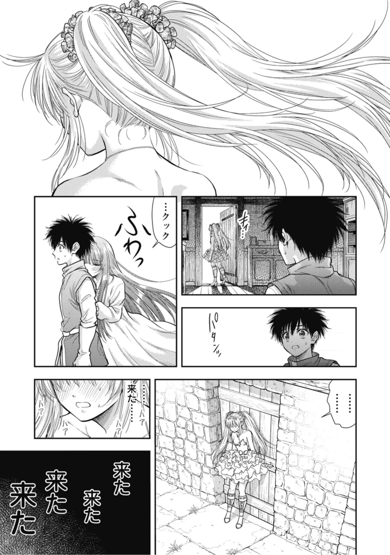 [Inokuma Shinobu] Isekai Soapland Kaguya Gaiden: Anzu Quest - Otenba Awahime no Daibōken 2 - Page 23