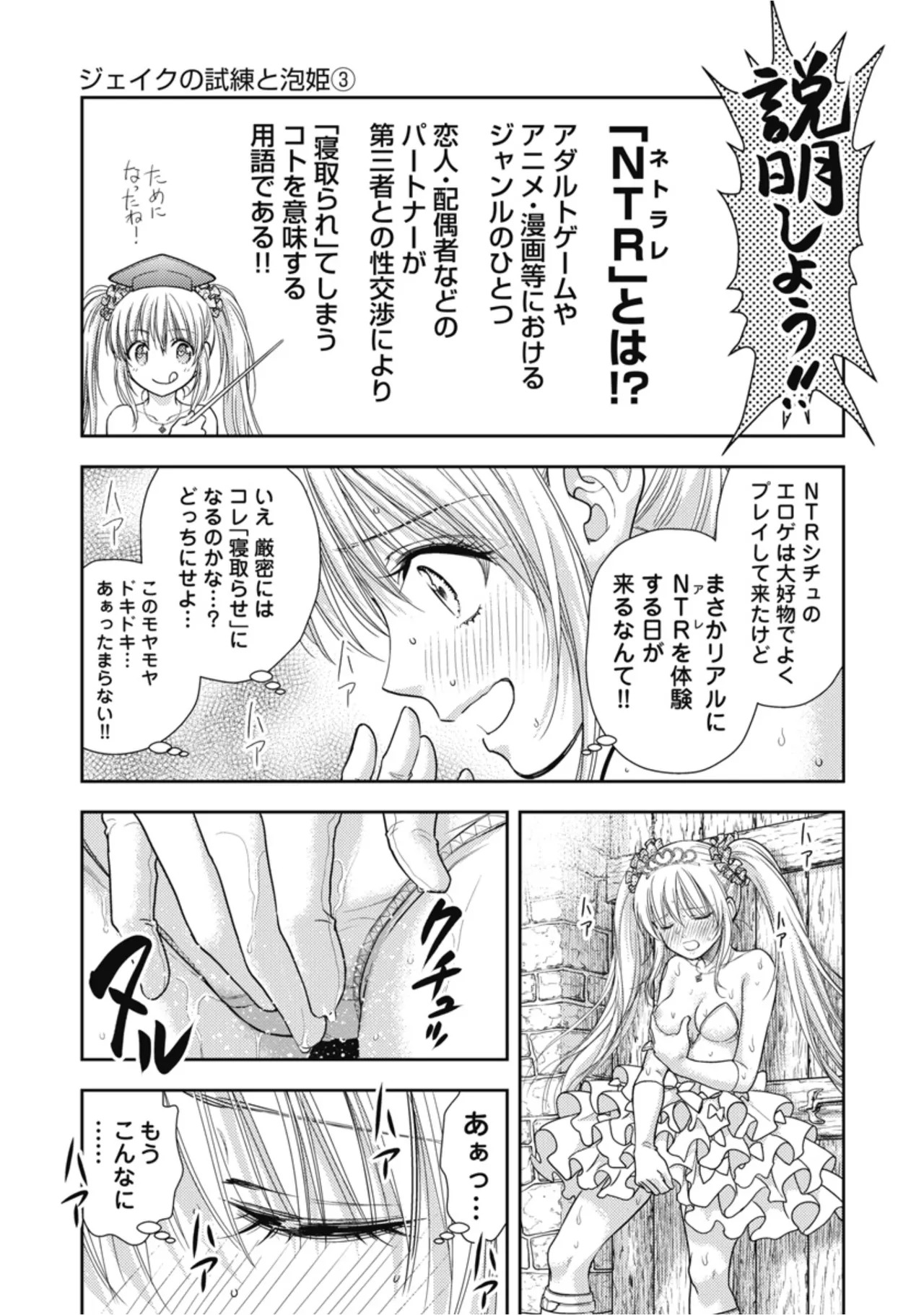 [Inokuma Shinobu] Isekai Soapland Kaguya Gaiden: Anzu Quest - Otenba Awahime no Daibōken 2 - Page 25