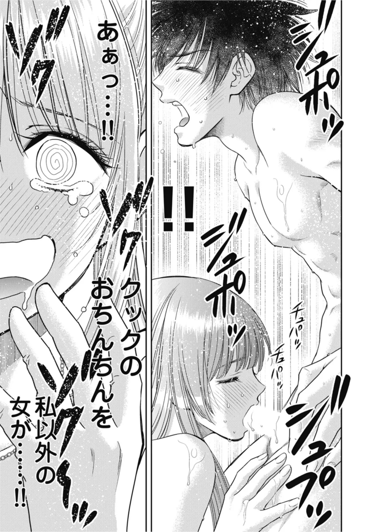 [Inokuma Shinobu] Isekai Soapland Kaguya Gaiden: Anzu Quest - Otenba Awahime no Daibōken 2 - Page 27