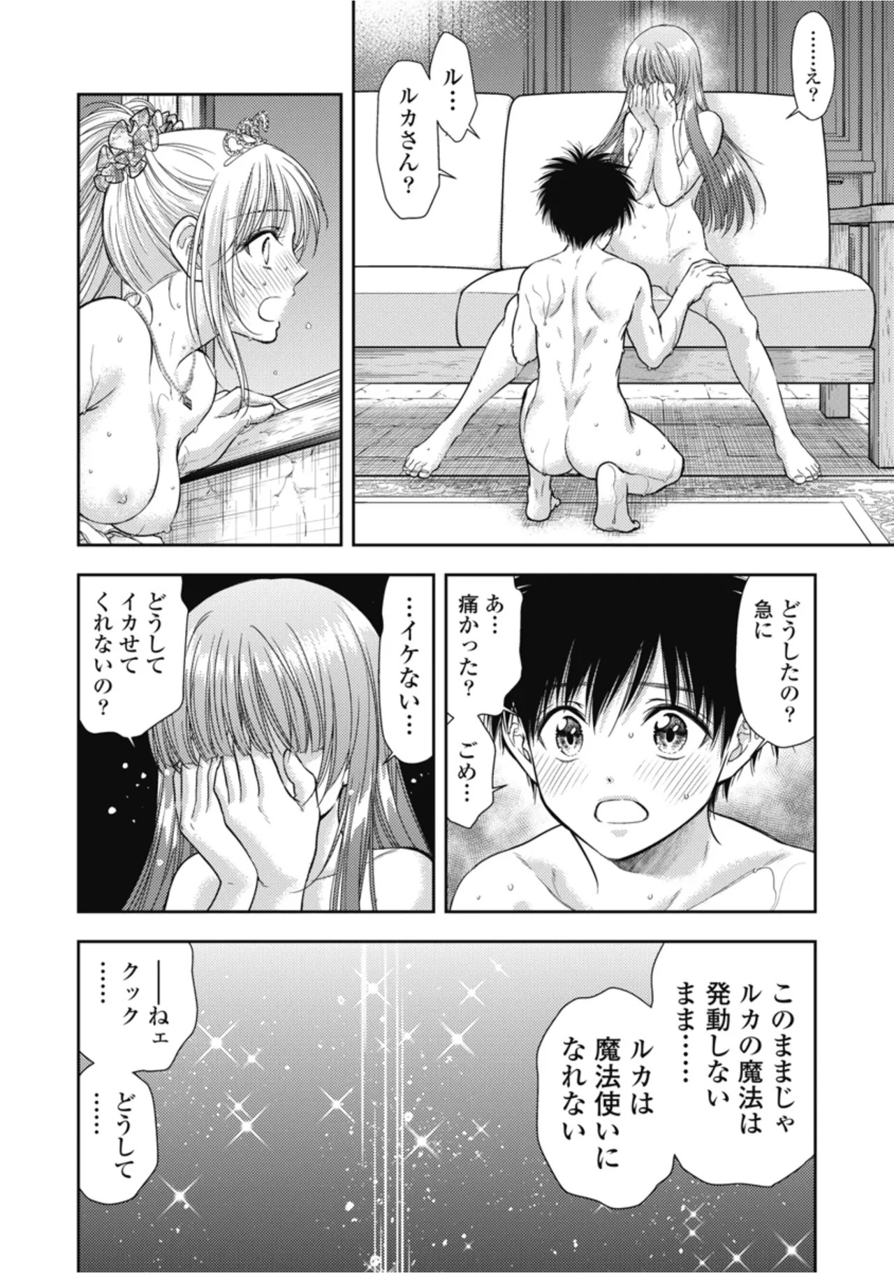 [Inokuma Shinobu] Isekai Soapland Kaguya Gaiden: Anzu Quest - Otenba Awahime no Daibōken 2 - Page 40