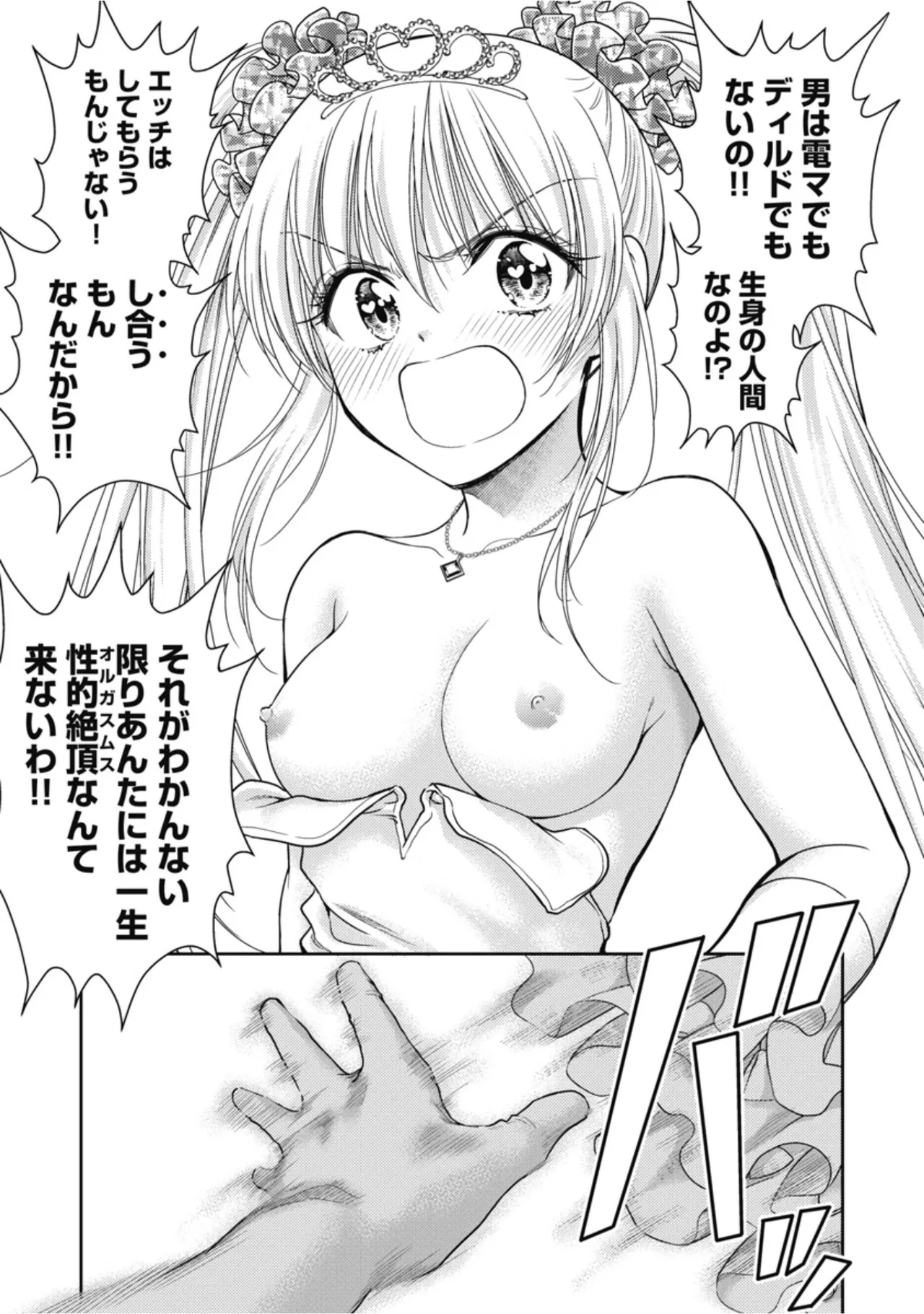 [Inokuma Shinobu] Isekai Soapland Kaguya Gaiden: Anzu Quest - Otenba Awahime no Daibōken 2 - Page 43