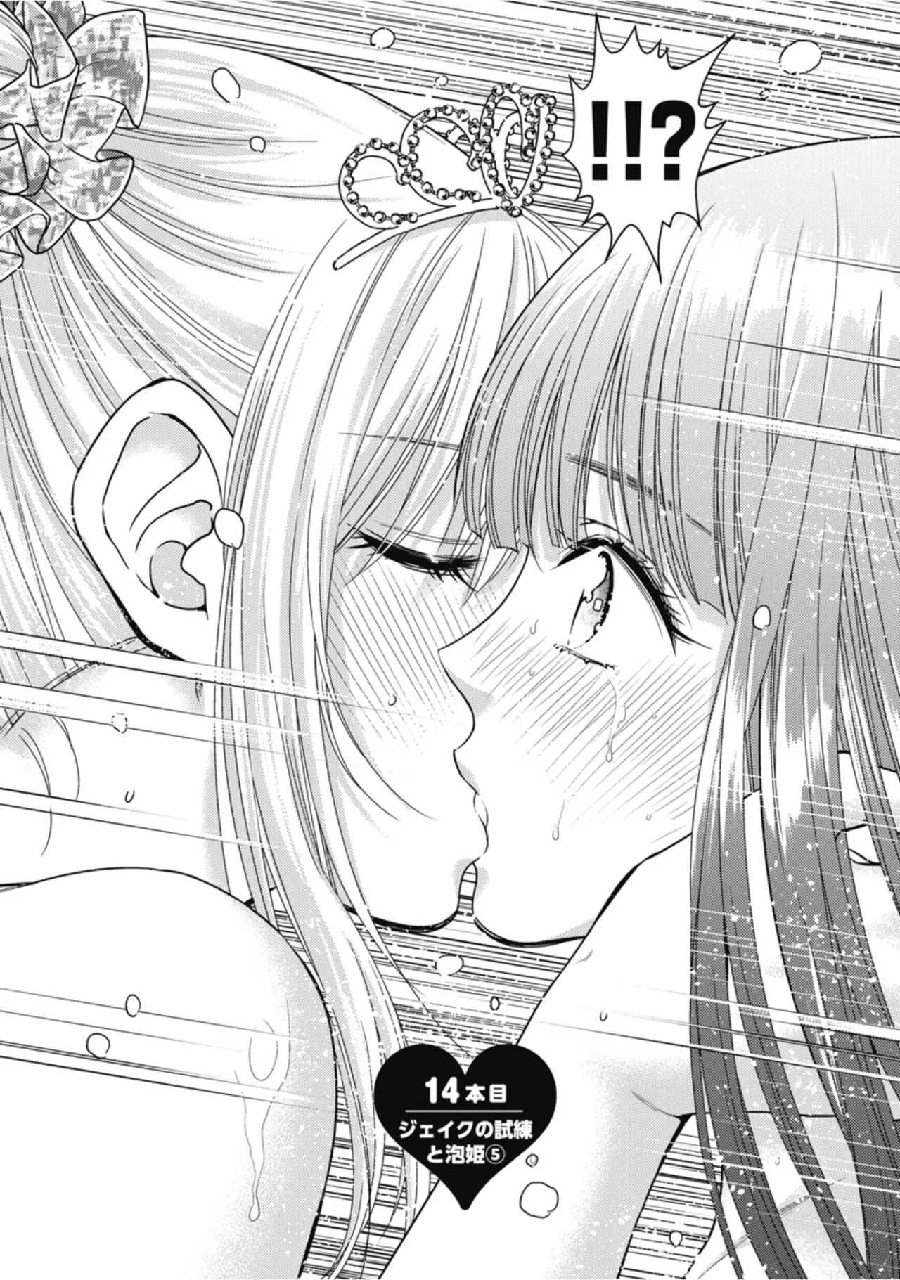 [Inokuma Shinobu] Isekai Soapland Kaguya Gaiden: Anzu Quest - Otenba Awahime no Daibōken 2 - Page 48