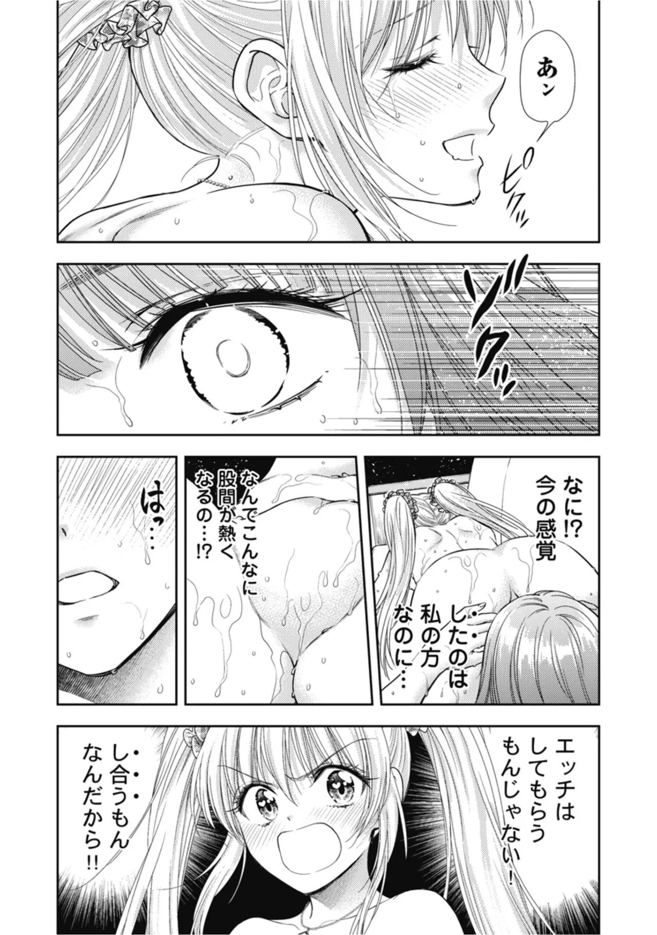 [Inokuma Shinobu] Isekai Soapland Kaguya Gaiden: Anzu Quest - Otenba Awahime no Daibōken 2 - Page 57