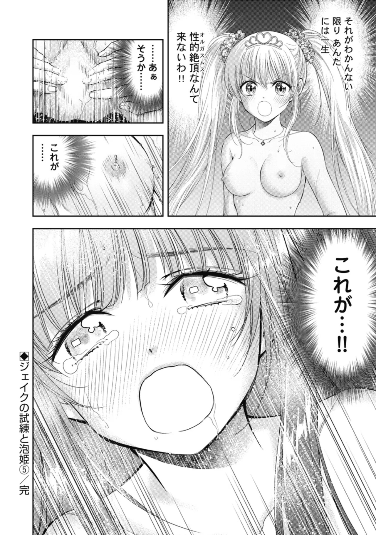 [Inokuma Shinobu] Isekai Soapland Kaguya Gaiden: Anzu Quest - Otenba Awahime no Daibōken 2 - Page 58