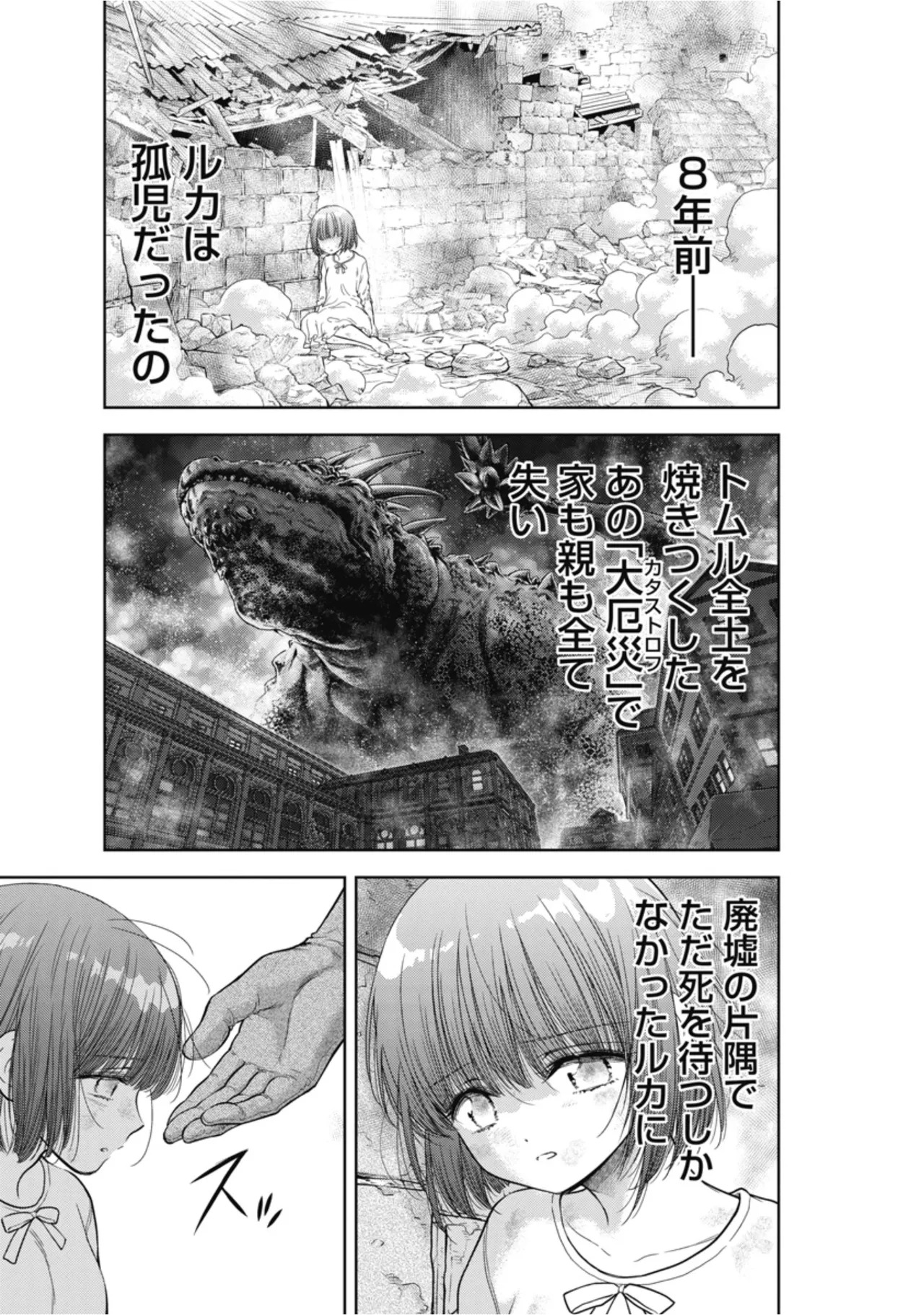 [Inokuma Shinobu] Isekai Soapland Kaguya Gaiden: Anzu Quest - Otenba Awahime no Daibōken 2 - Page 61