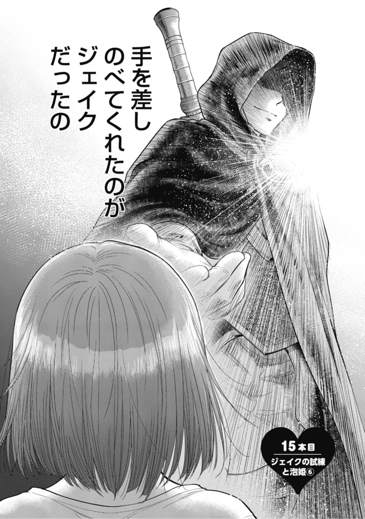 [Inokuma Shinobu] Isekai Soapland Kaguya Gaiden: Anzu Quest - Otenba Awahime no Daibōken 2 - Page 62
