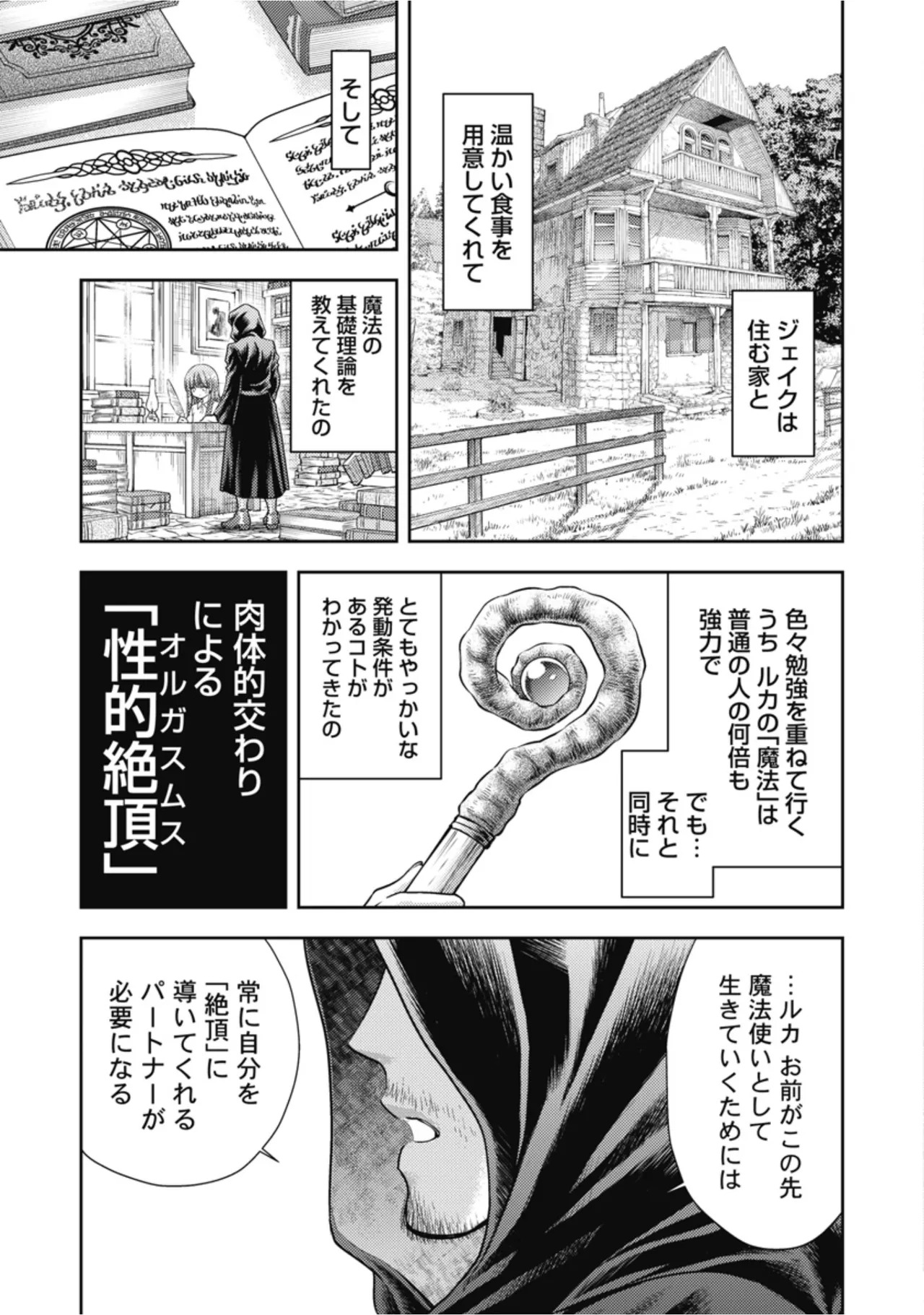 [Inokuma Shinobu] Isekai Soapland Kaguya Gaiden: Anzu Quest - Otenba Awahime no Daibōken 2 - Page 63