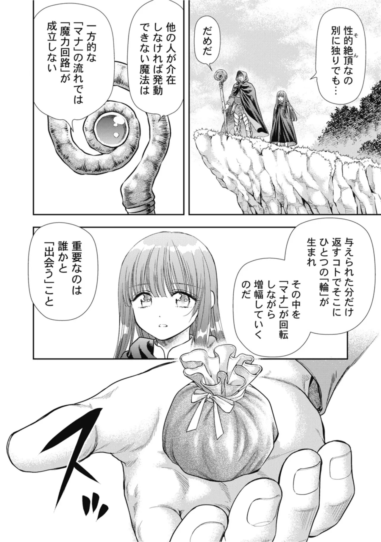 [Inokuma Shinobu] Isekai Soapland Kaguya Gaiden: Anzu Quest - Otenba Awahime no Daibōken 2 - Page 64