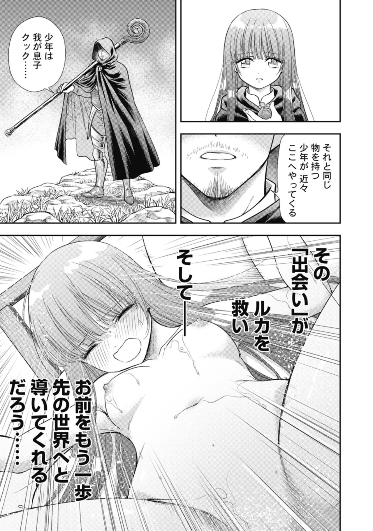 [Inokuma Shinobu] Isekai Soapland Kaguya Gaiden: Anzu Quest - Otenba Awahime no Daibōken 2 - Page 65