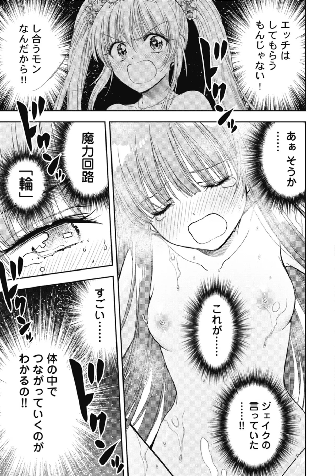 [Inokuma Shinobu] Isekai Soapland Kaguya Gaiden: Anzu Quest - Otenba Awahime no Daibōken 2 - Page 67