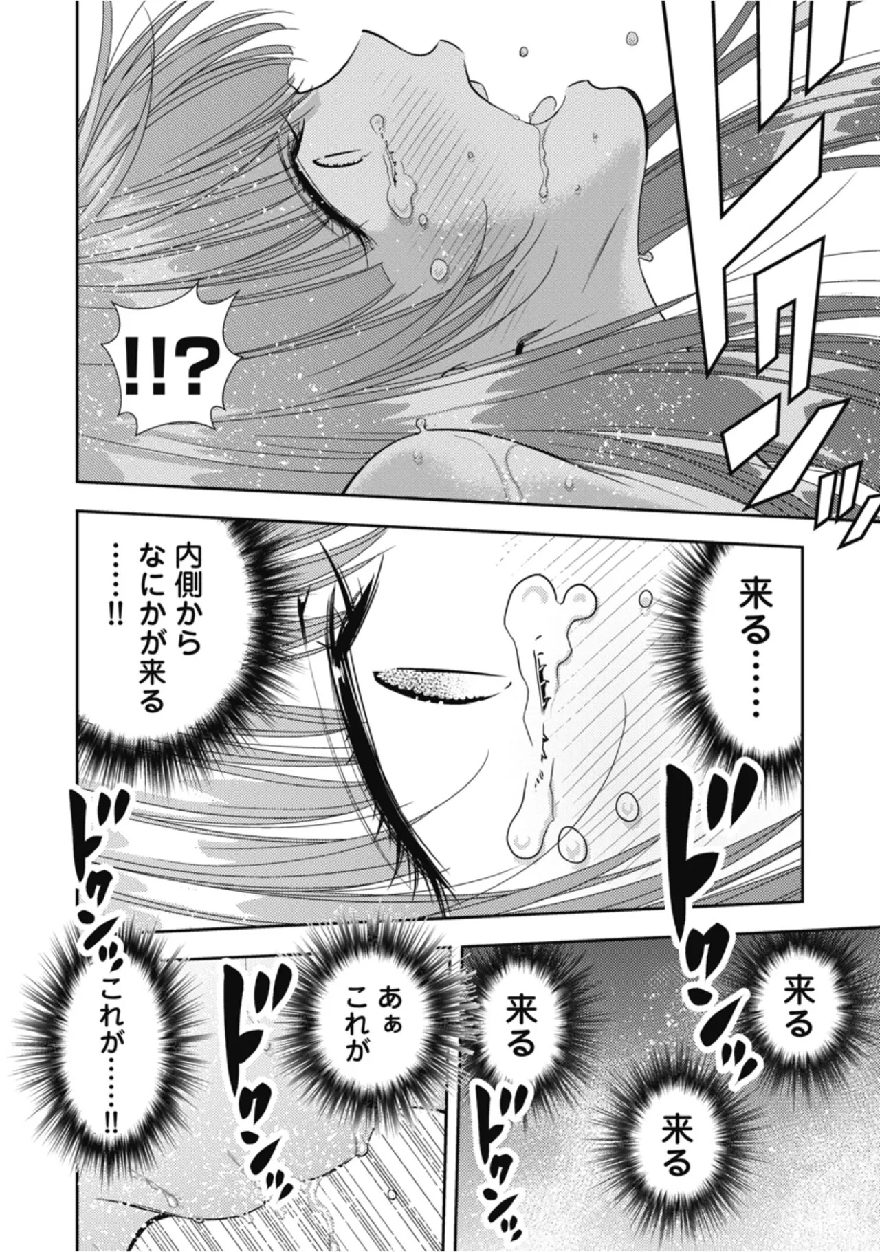 [Inokuma Shinobu] Isekai Soapland Kaguya Gaiden: Anzu Quest - Otenba Awahime no Daibōken 2 - Page 68