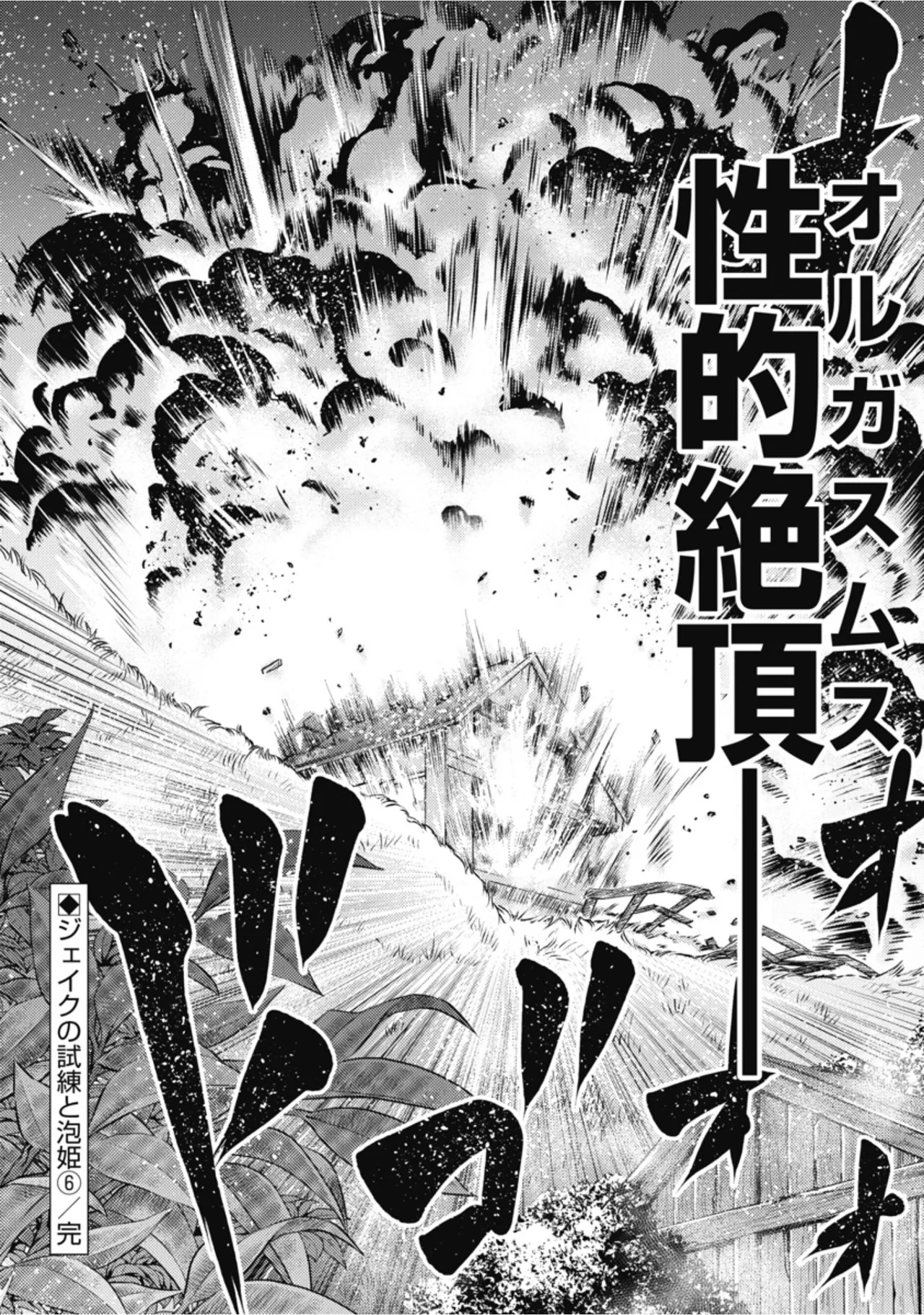 [Inokuma Shinobu] Isekai Soapland Kaguya Gaiden: Anzu Quest - Otenba Awahime no Daibōken 2 - Page 72