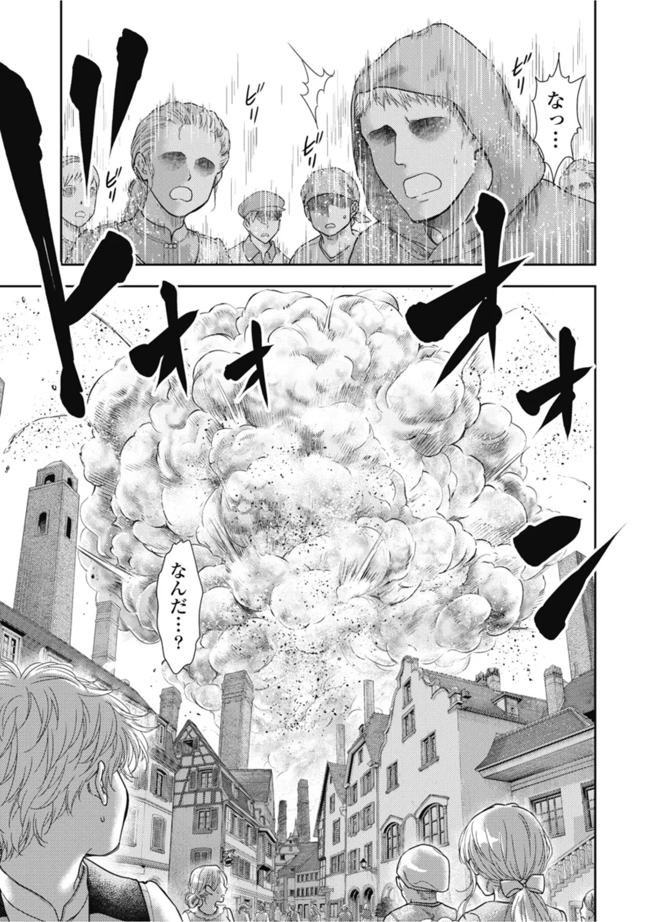 [Inokuma Shinobu] Isekai Soapland Kaguya Gaiden: Anzu Quest - Otenba Awahime no Daibōken 2 - Page 75
