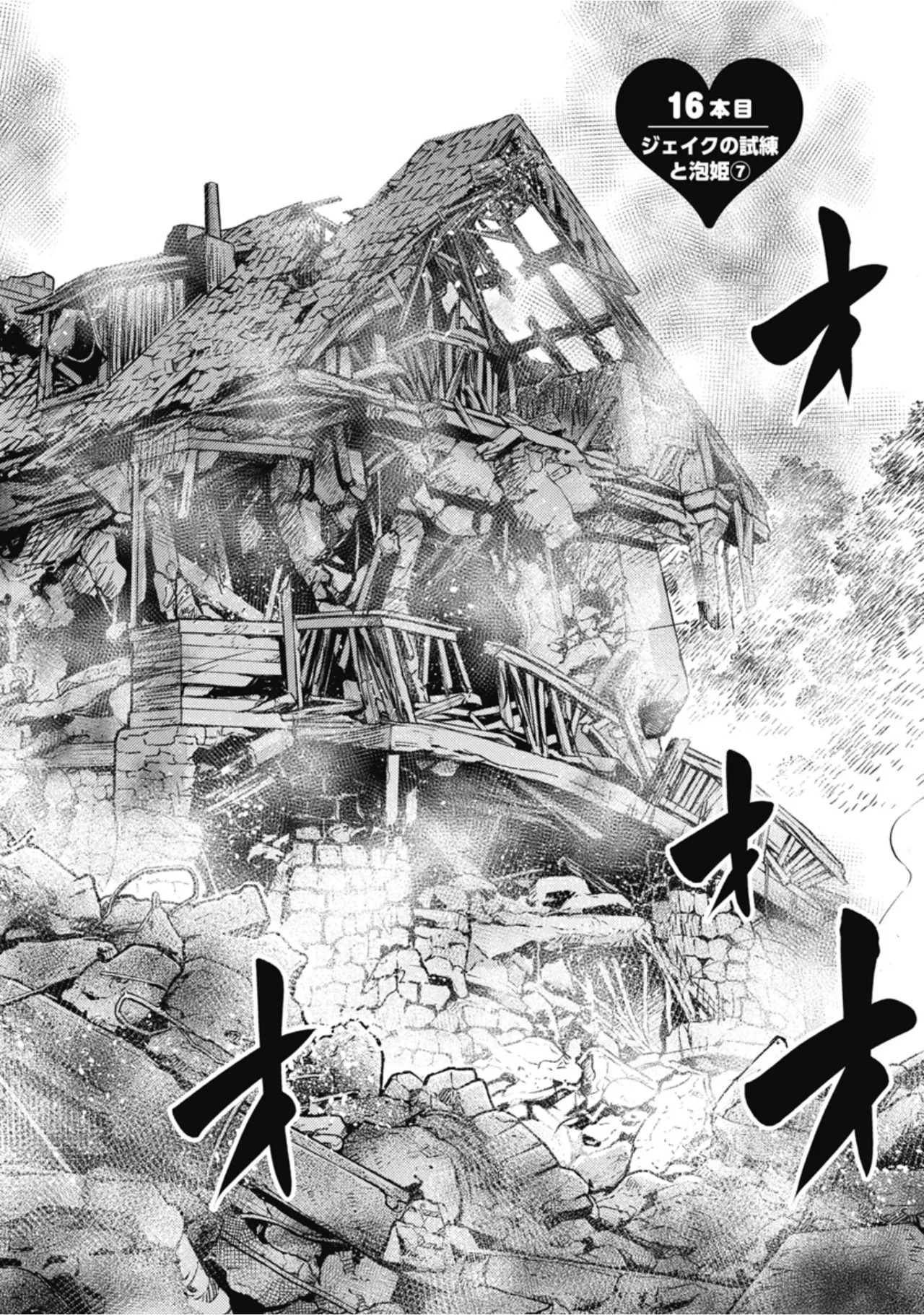 [Inokuma Shinobu] Isekai Soapland Kaguya Gaiden: Anzu Quest - Otenba Awahime no Daibōken 2 - Page 76