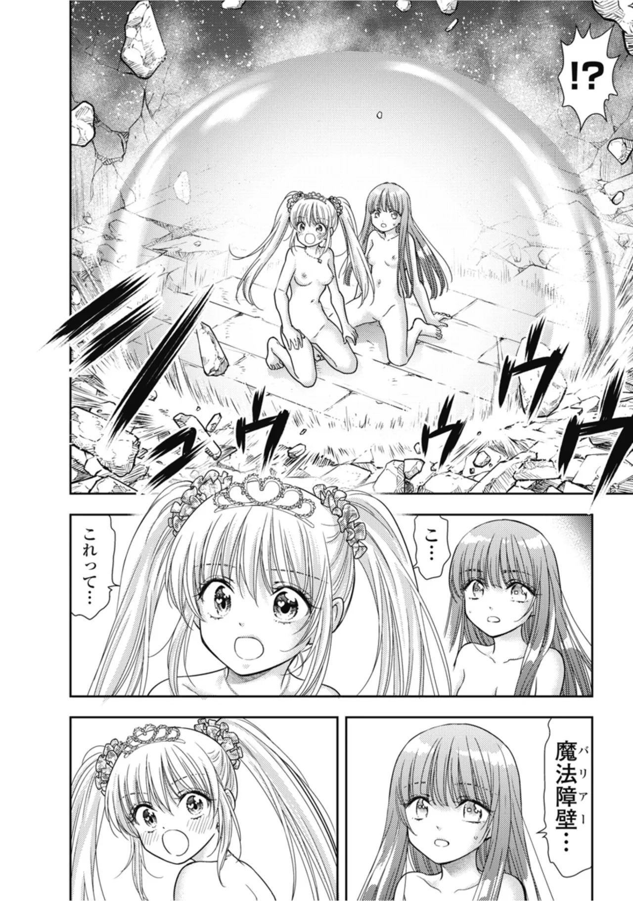 [Inokuma Shinobu] Isekai Soapland Kaguya Gaiden: Anzu Quest - Otenba Awahime no Daibōken 2 - Page 78