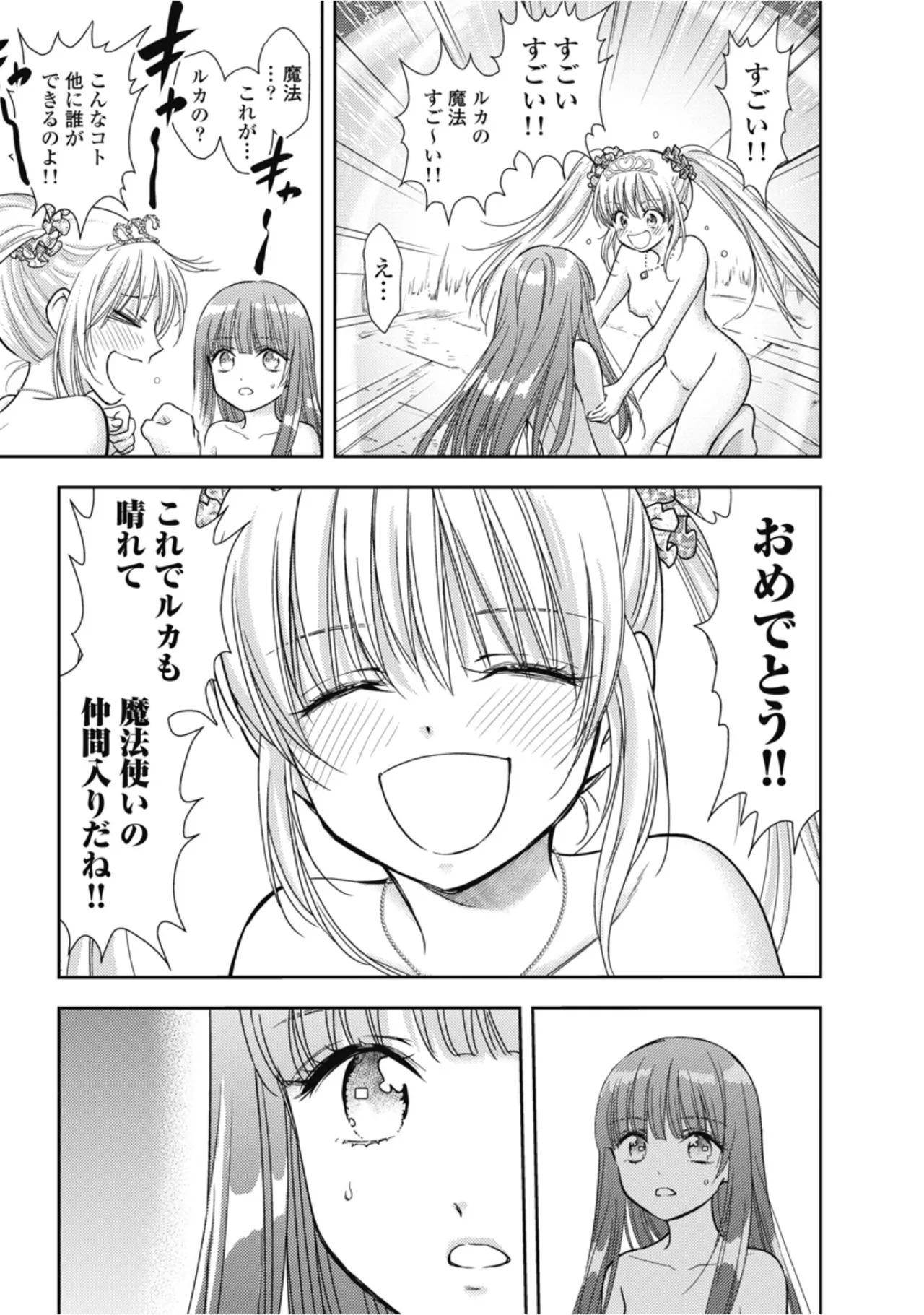[Inokuma Shinobu] Isekai Soapland Kaguya Gaiden: Anzu Quest - Otenba Awahime no Daibōken 2 - Page 79