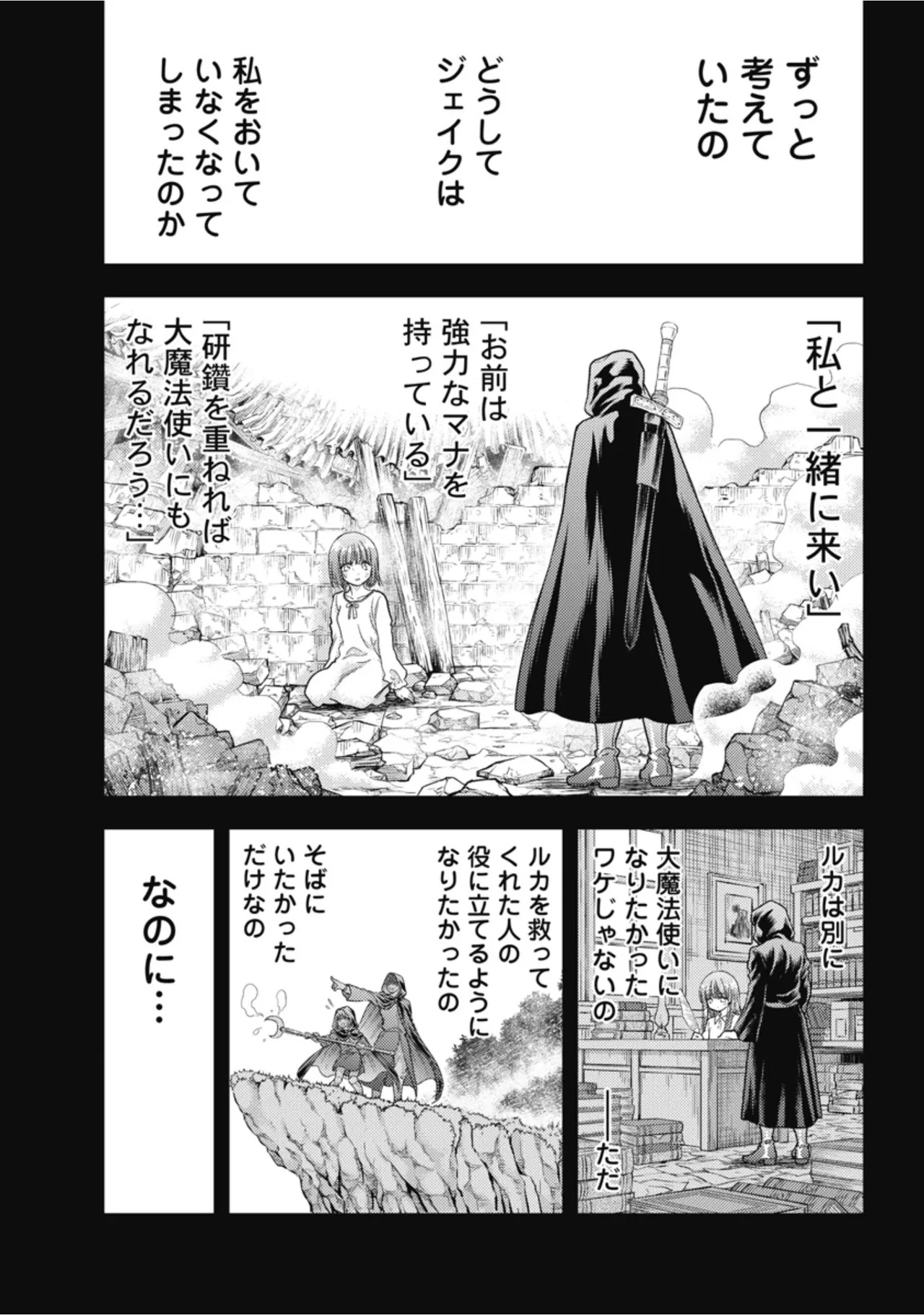[Inokuma Shinobu] Isekai Soapland Kaguya Gaiden: Anzu Quest - Otenba Awahime no Daibōken 2 - Page 80