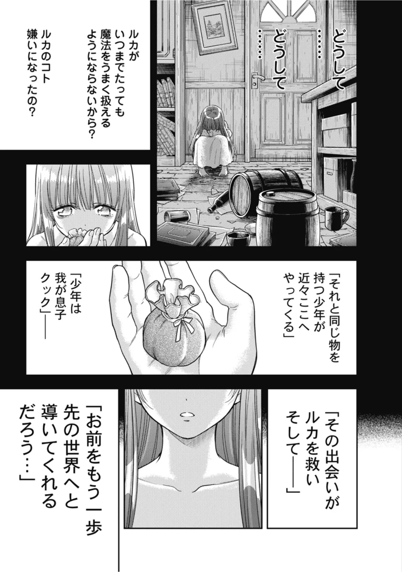 [Inokuma Shinobu] Isekai Soapland Kaguya Gaiden: Anzu Quest - Otenba Awahime no Daibōken 2 - Page 81