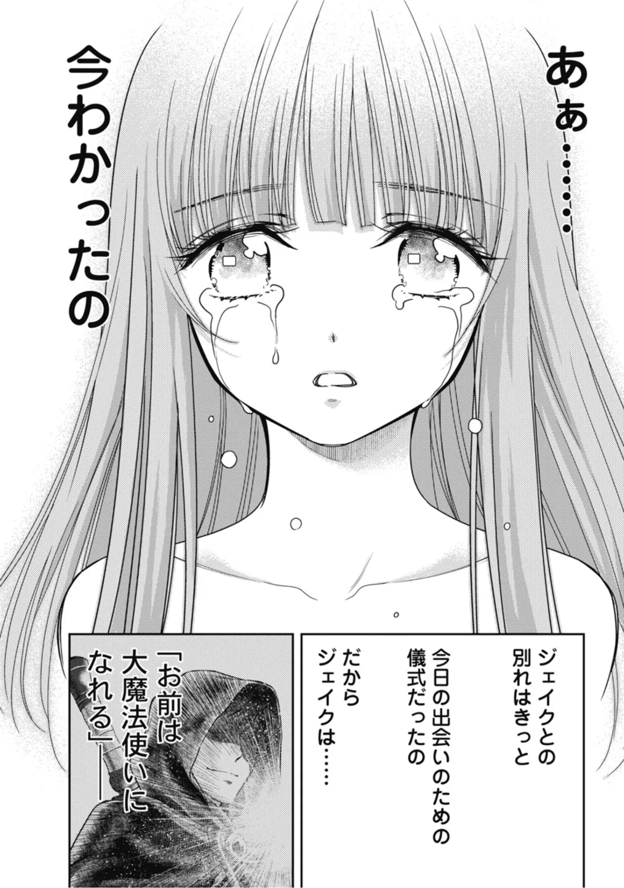 [Inokuma Shinobu] Isekai Soapland Kaguya Gaiden: Anzu Quest - Otenba Awahime no Daibōken 2 - Page 82