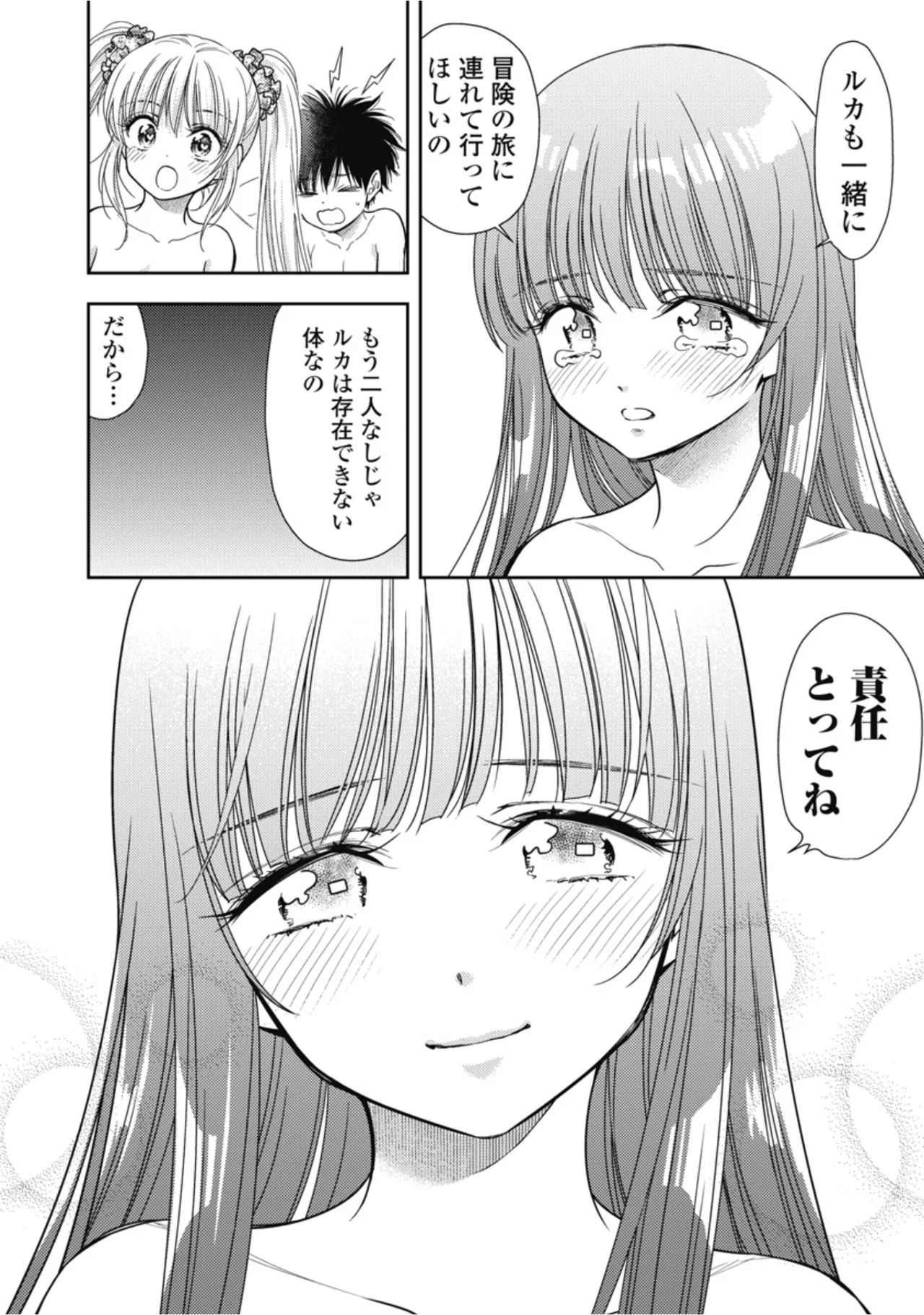 [Inokuma Shinobu] Isekai Soapland Kaguya Gaiden: Anzu Quest - Otenba Awahime no Daibōken 2 - Page 84