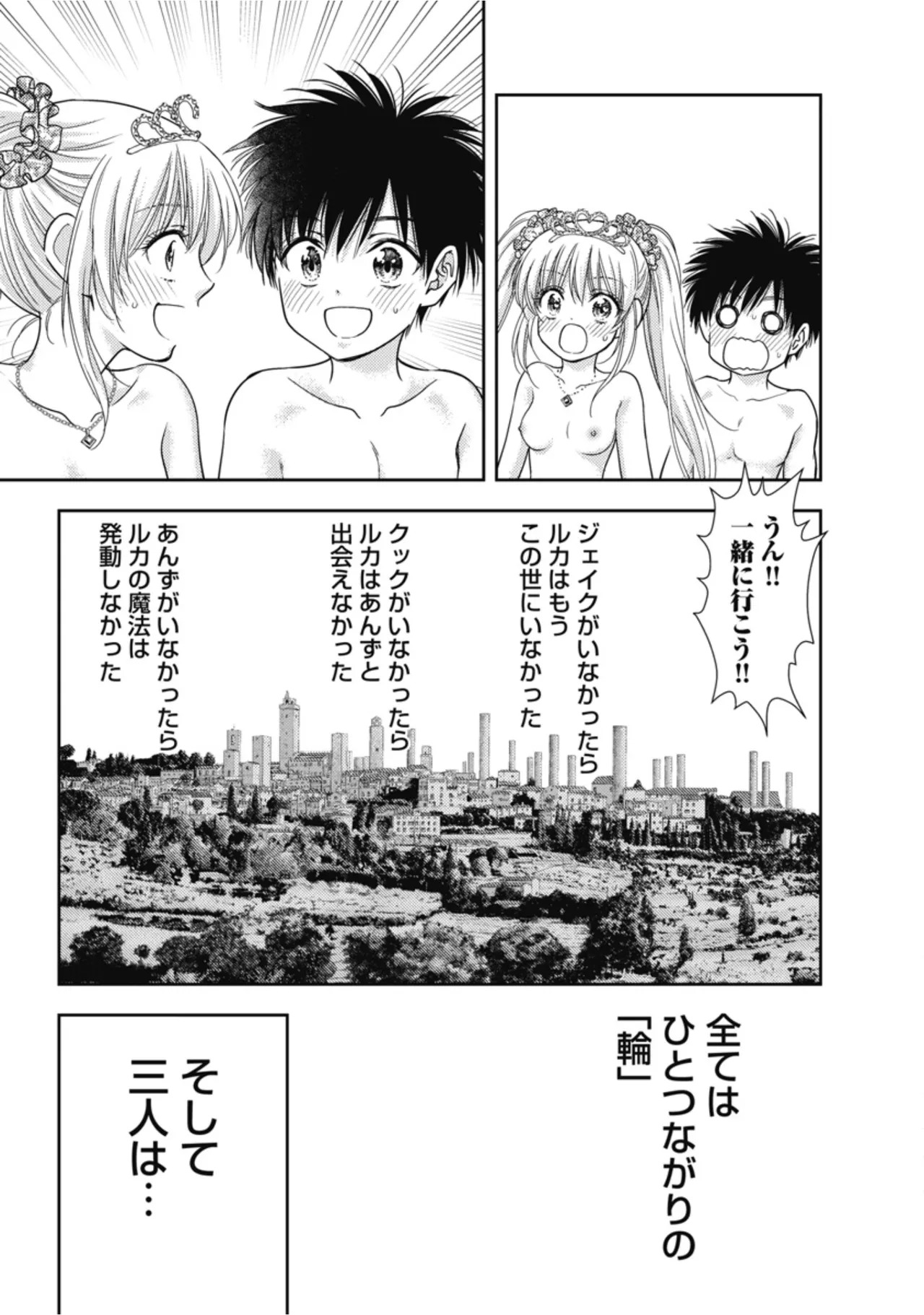 [Inokuma Shinobu] Isekai Soapland Kaguya Gaiden: Anzu Quest - Otenba Awahime no Daibōken 2 - Page 85
