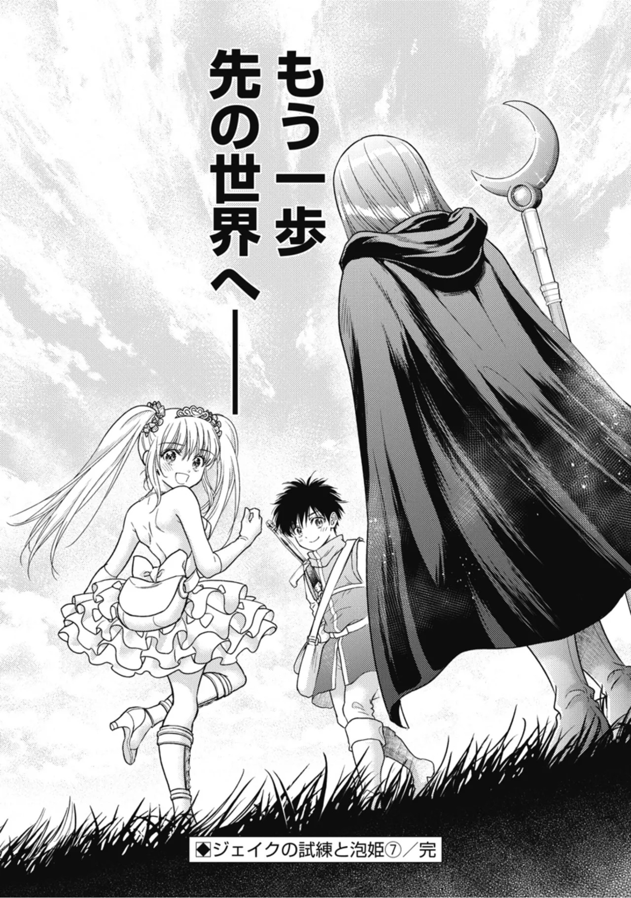 [Inokuma Shinobu] Isekai Soapland Kaguya Gaiden: Anzu Quest - Otenba Awahime no Daibōken 2 - Page 86