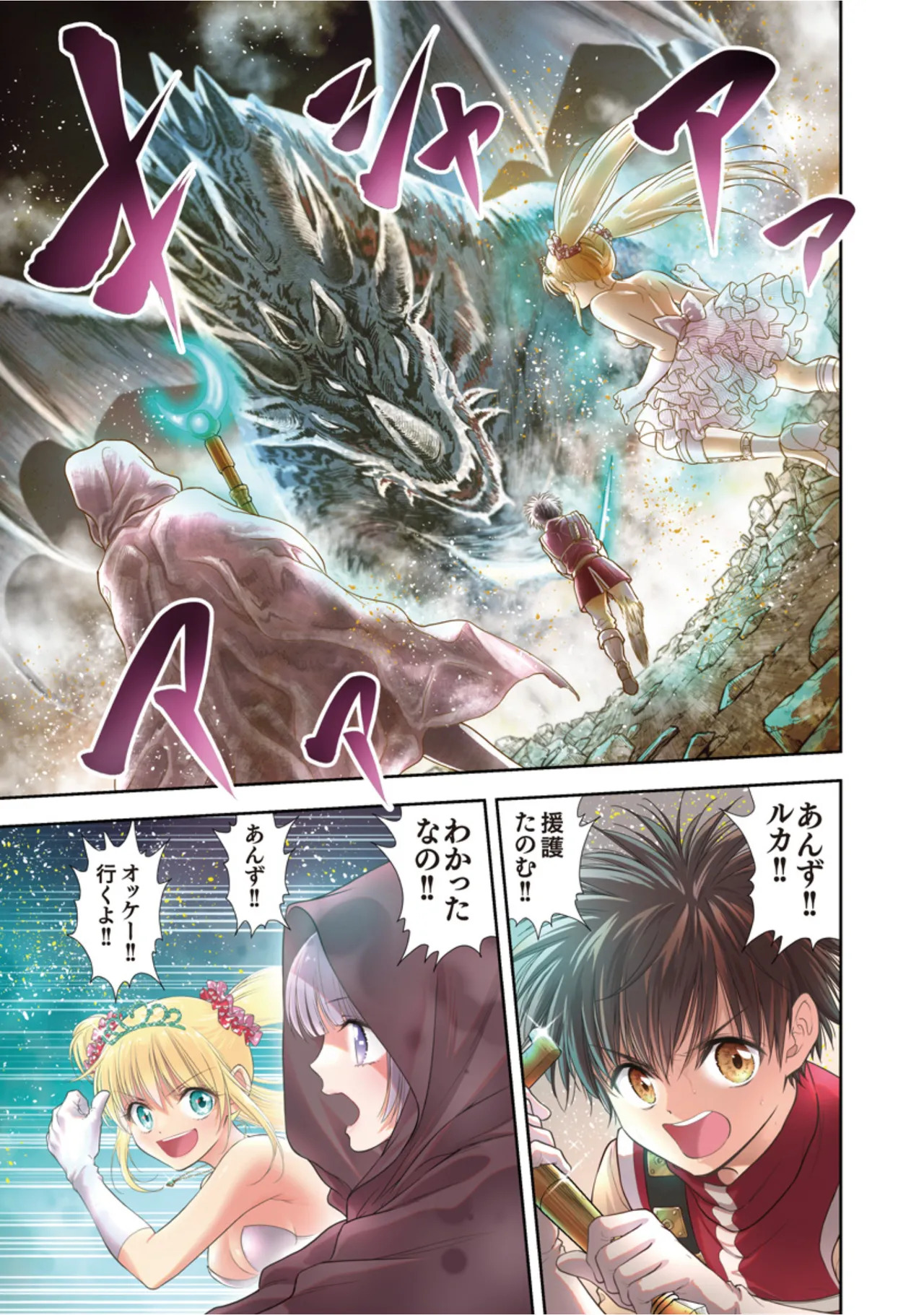 [Inokuma Shinobu] Isekai Soapland Kaguya Gaiden: Anzu Quest - Otenba Awahime no Daibōken 2 - Page 89