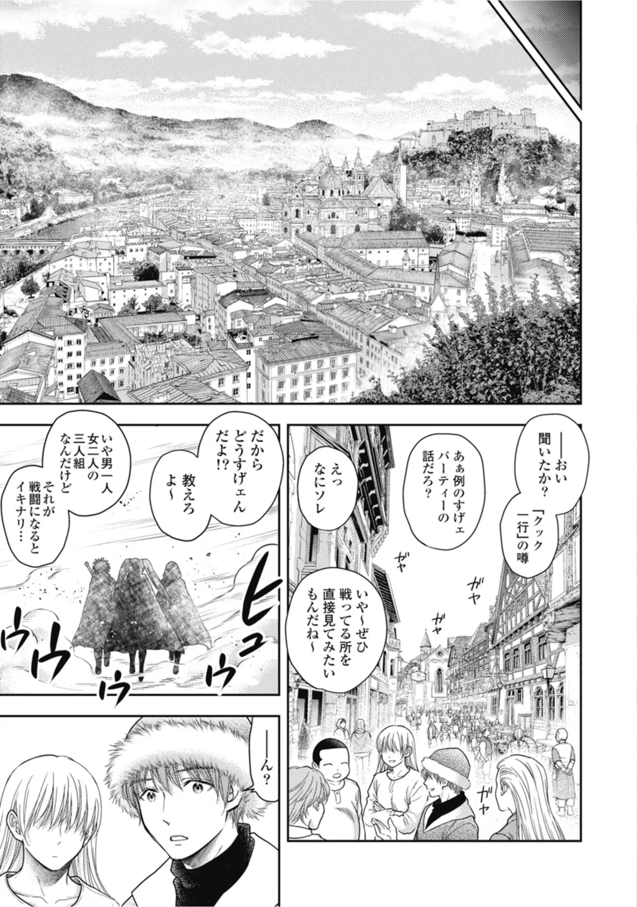 [Inokuma Shinobu] Isekai Soapland Kaguya Gaiden: Anzu Quest - Otenba Awahime no Daibōken 2 - Page 95
