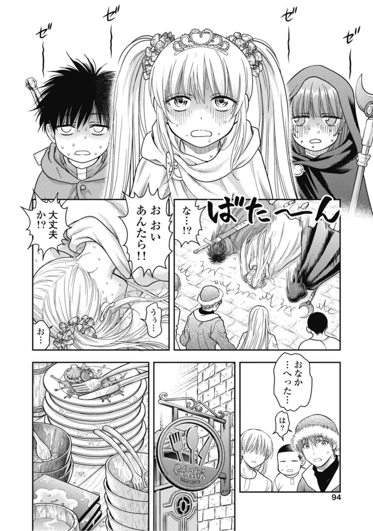 [Inokuma Shinobu] Isekai Soapland Kaguya Gaiden: Anzu Quest - Otenba Awahime no Daibōken 2 - Page 96