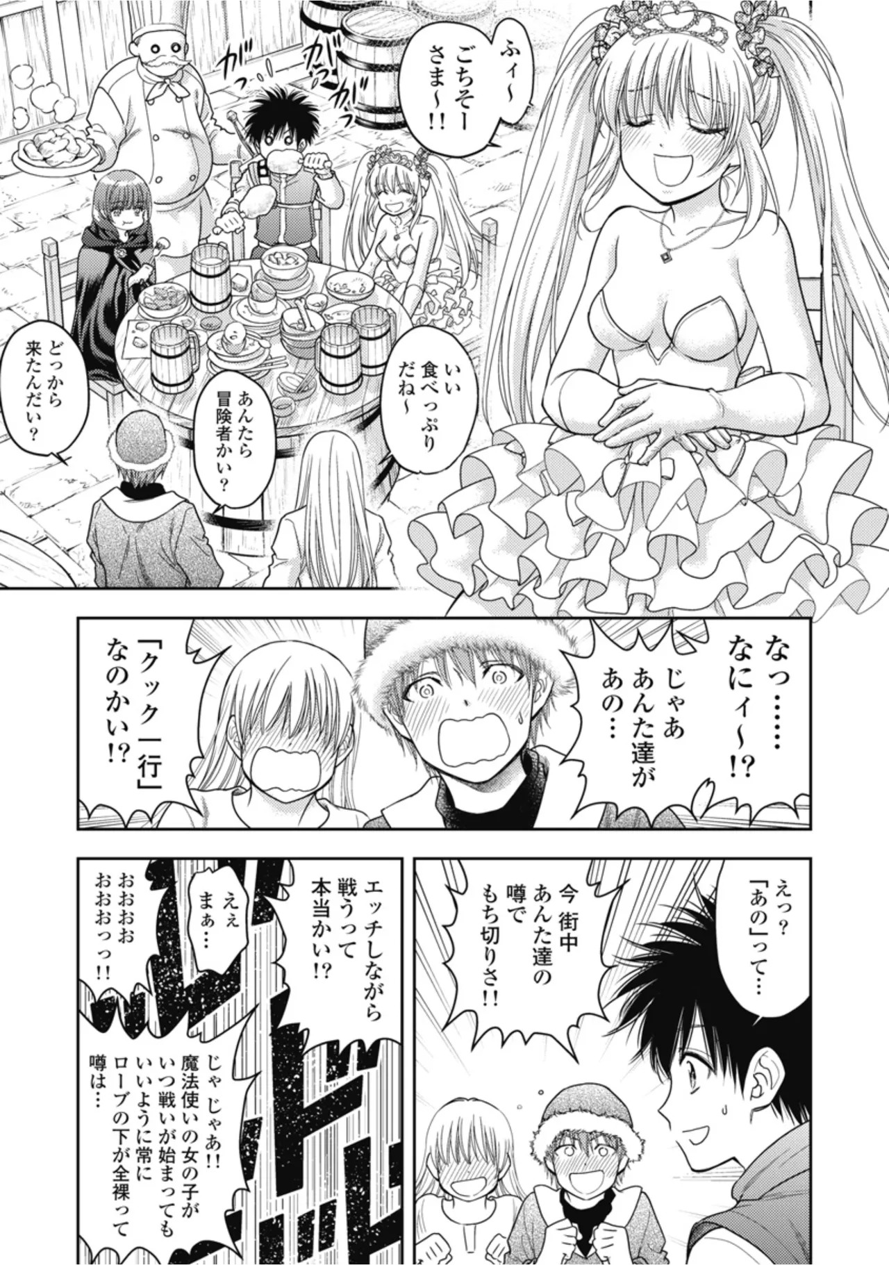 [Inokuma Shinobu] Isekai Soapland Kaguya Gaiden: Anzu Quest - Otenba Awahime no Daibōken 2 - Page 97