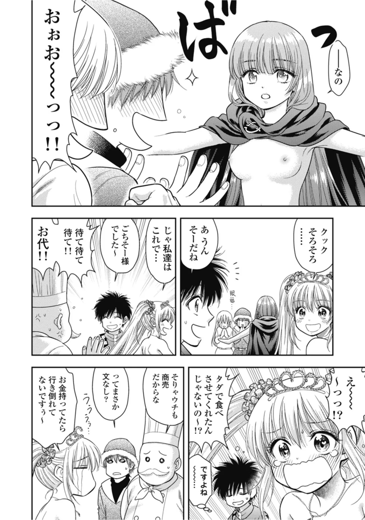 [Inokuma Shinobu] Isekai Soapland Kaguya Gaiden: Anzu Quest - Otenba Awahime no Daibōken 2 - Page 98