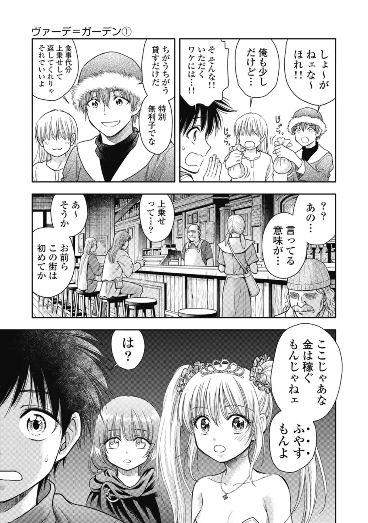 [Inokuma Shinobu] Isekai Soapland Kaguya Gaiden: Anzu Quest - Otenba Awahime no Daibōken 2 - Page 99