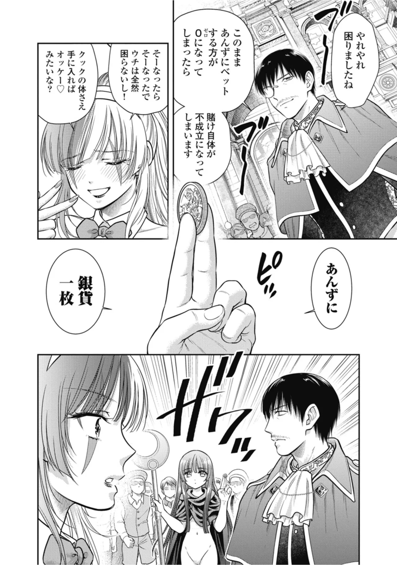 [Inokuma Shinobu] Isekai Soapland Kaguya Gaiden: Anzu Quest - Otenba Awahime no Daibōken 3 - Page 10